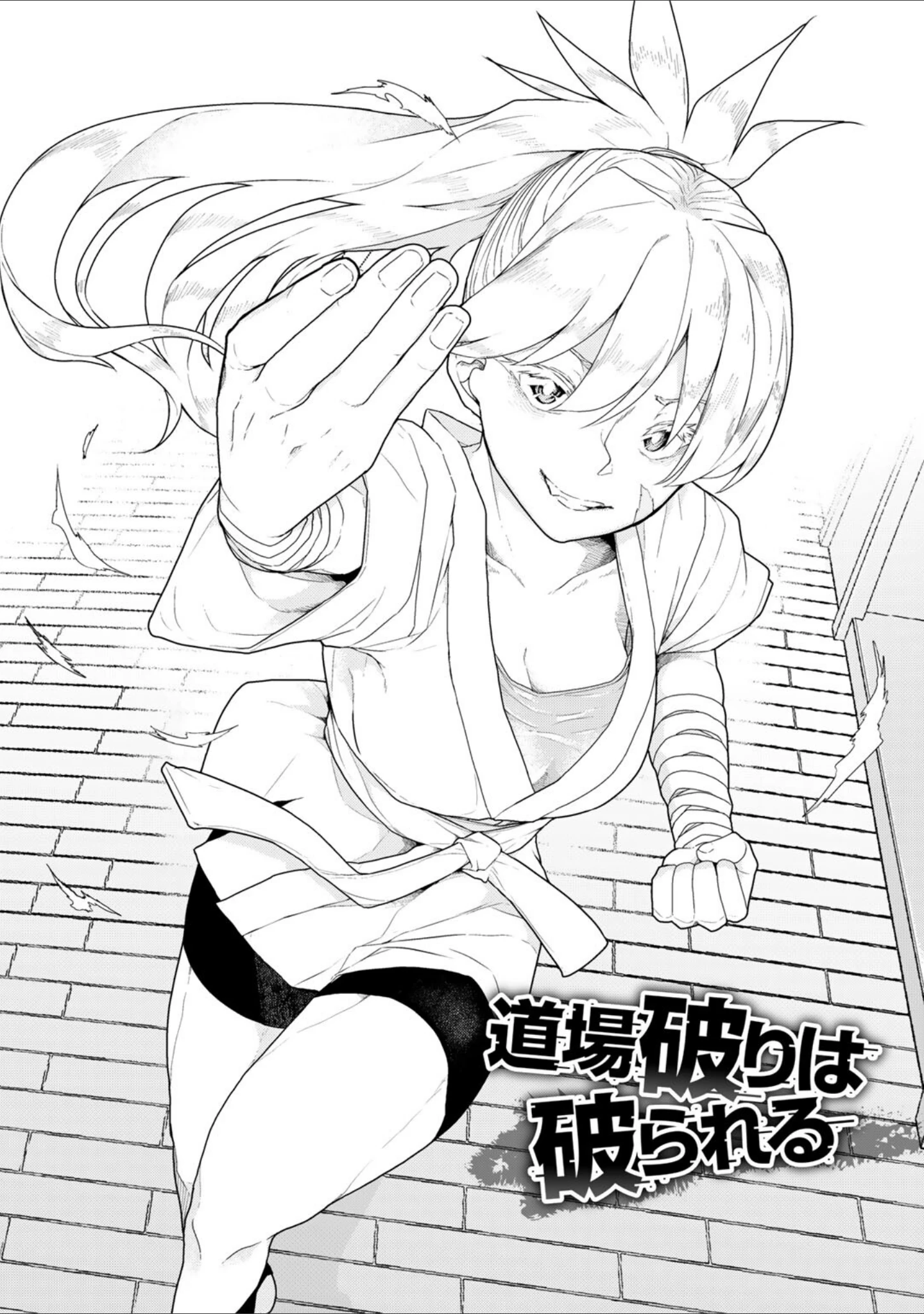 「人類のためなら仕方がない！」（POLIER） 試し読み 25ページ目