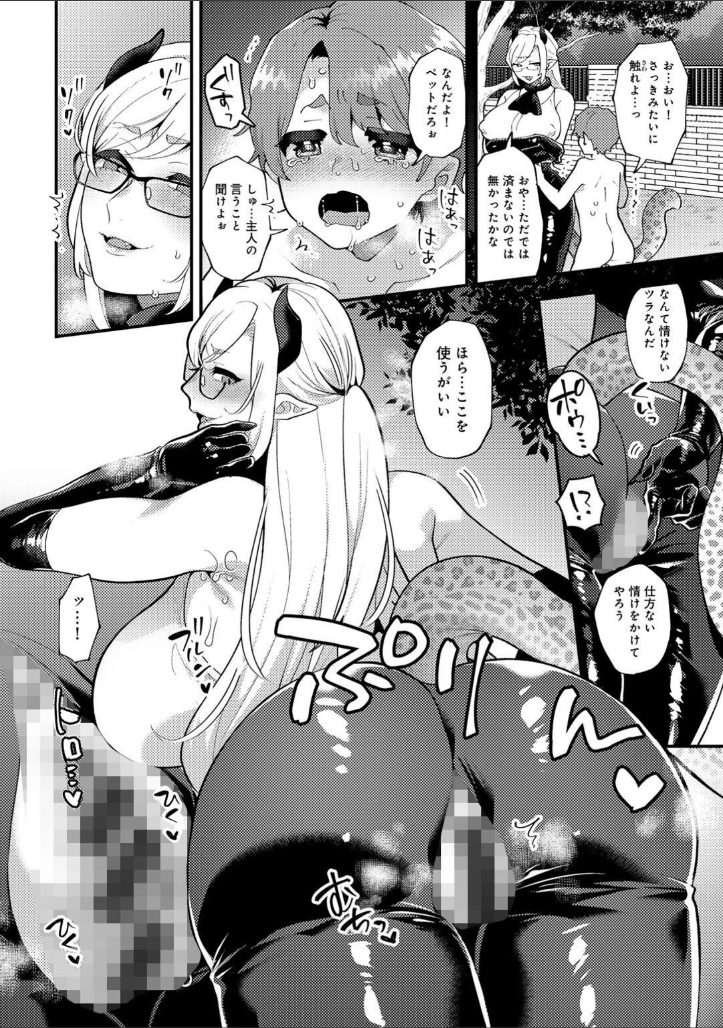 「カトレアの嬌笑」（十はやみ） 試し読み 14ページ目