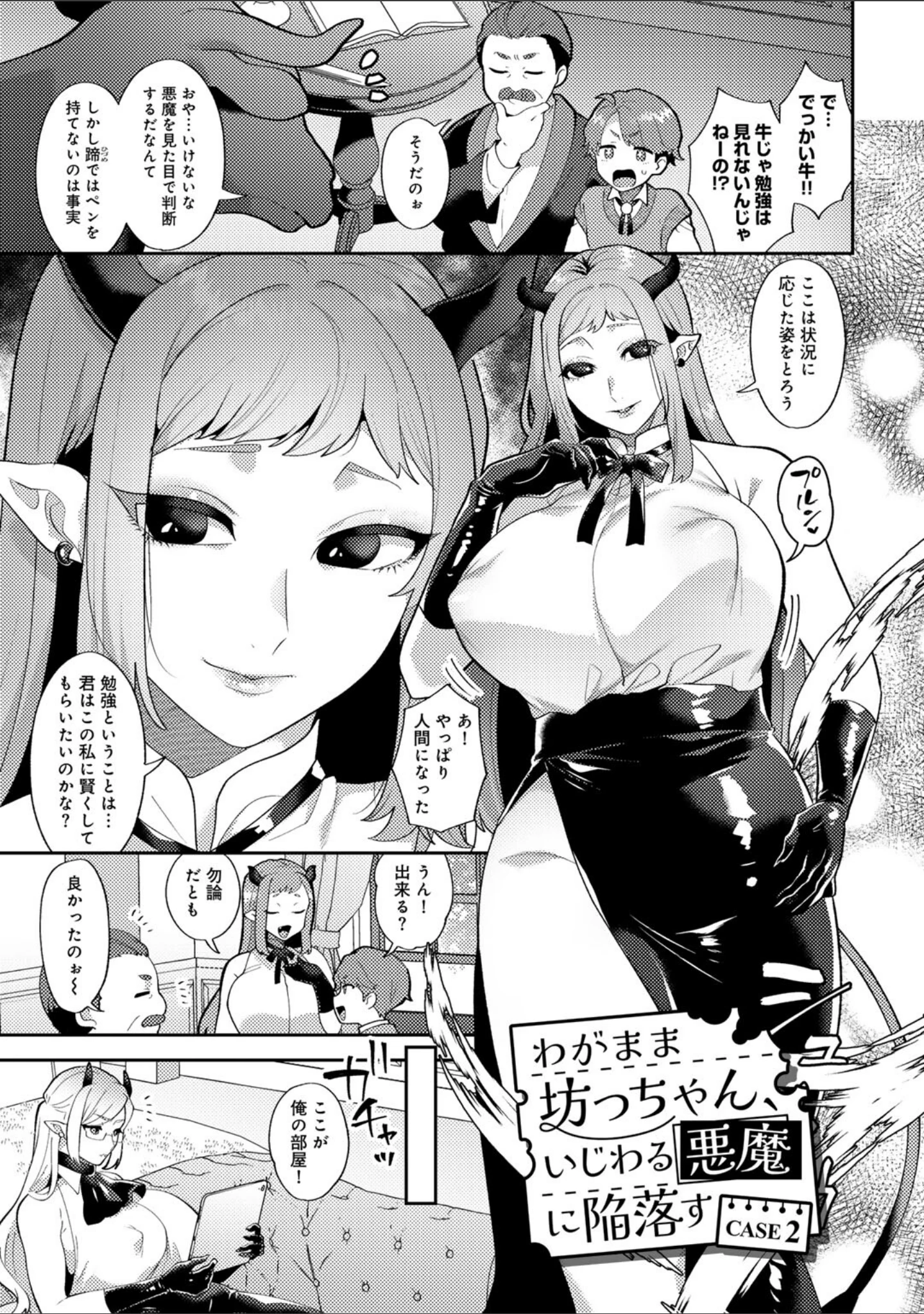「カトレアの嬌笑」（十はやみ） 試し読み 15ページ目