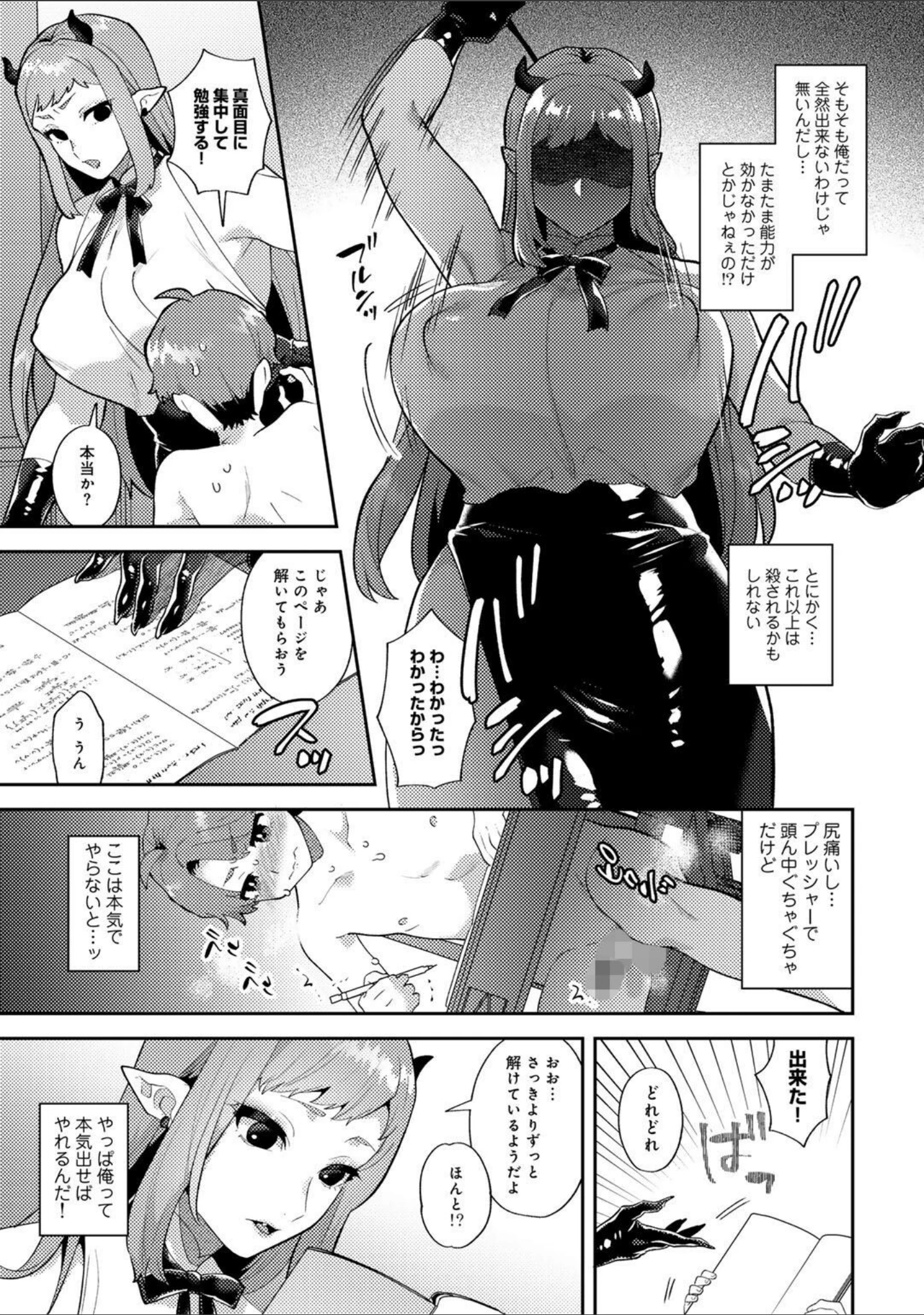 「カトレアの嬌笑」（十はやみ） 試し読み 25ページ目