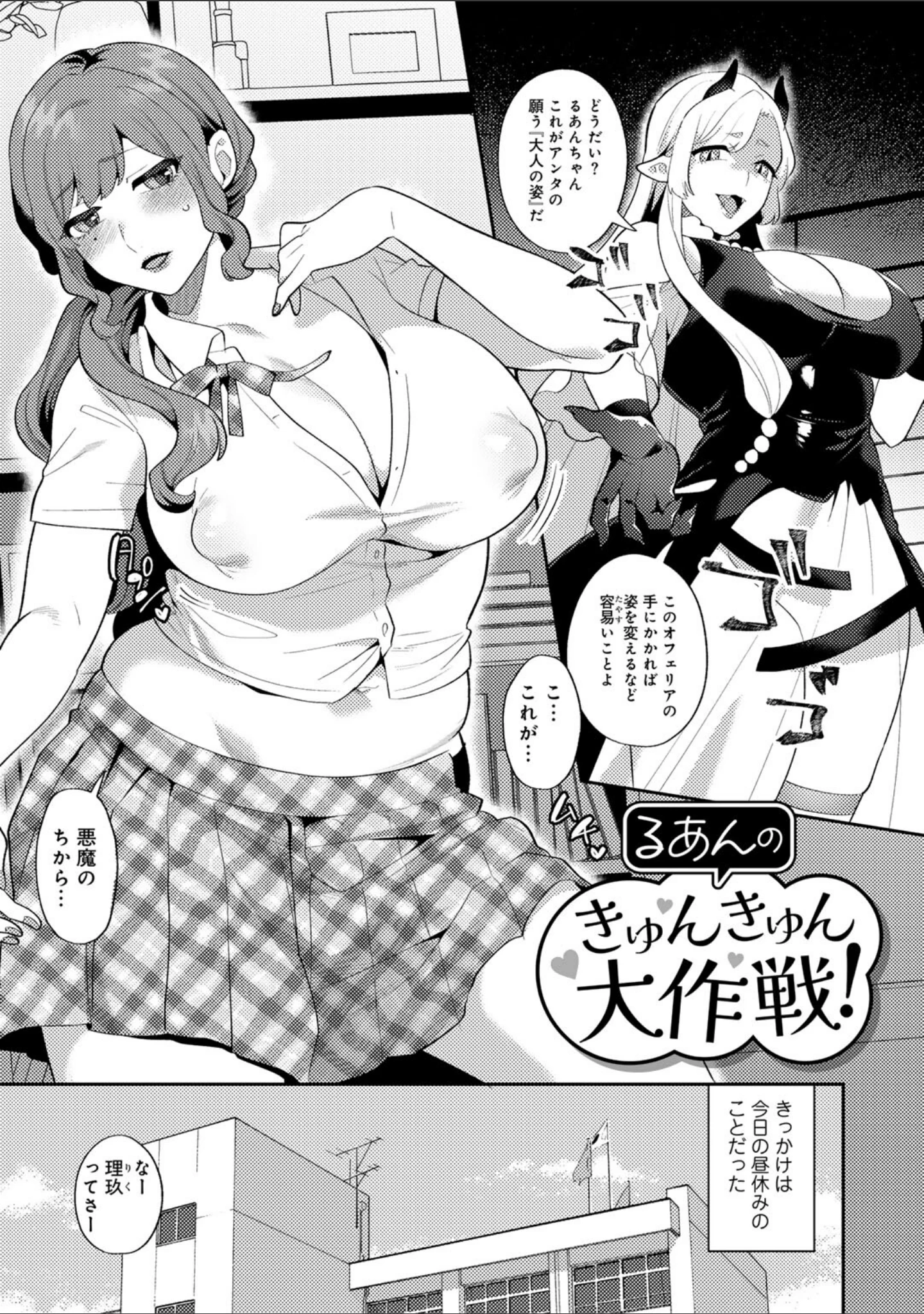 「カトレアの嬌笑」（十はやみ） 試し読み 47ページ目