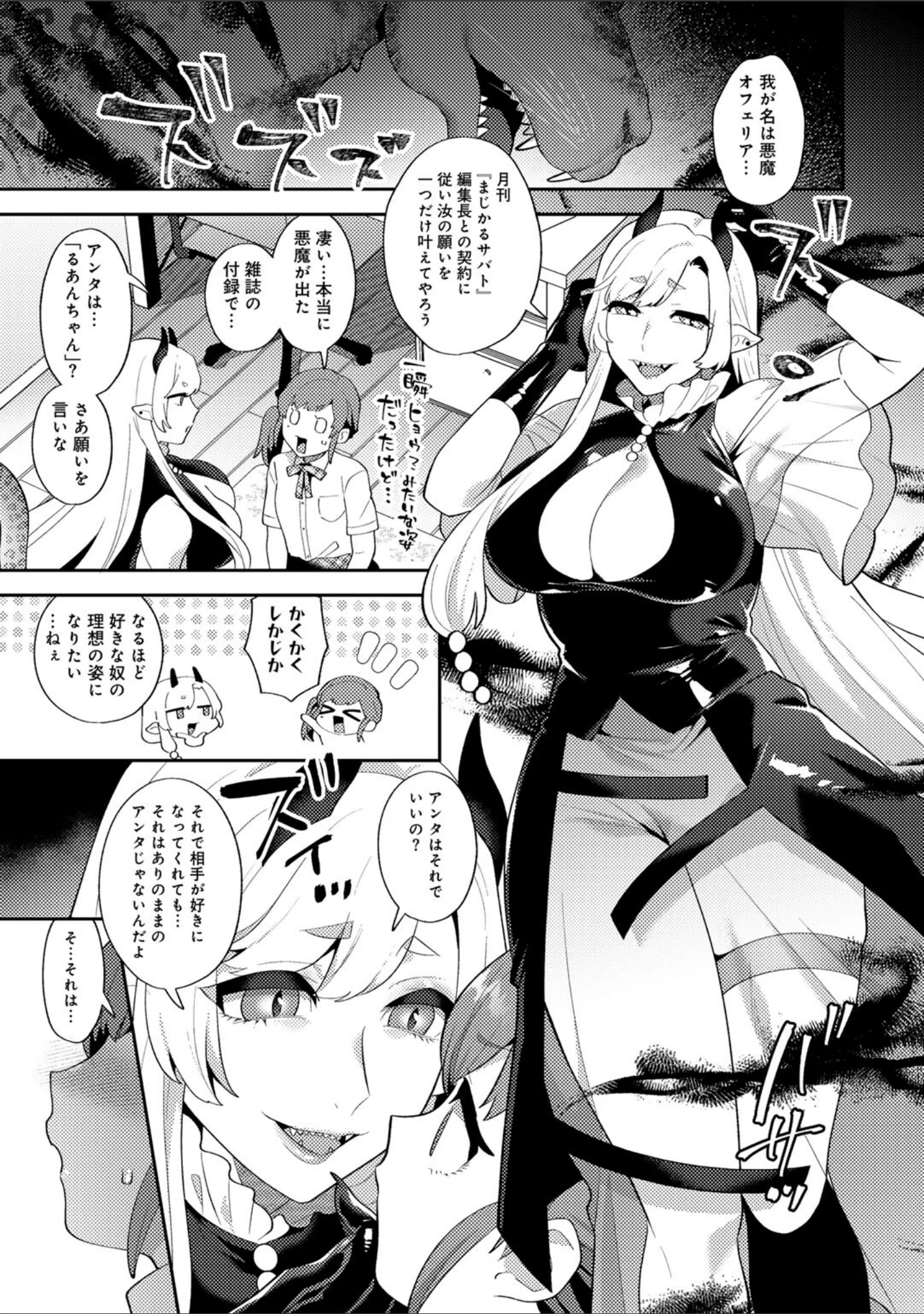 「カトレアの嬌笑」（十はやみ） 試し読み 49ページ目