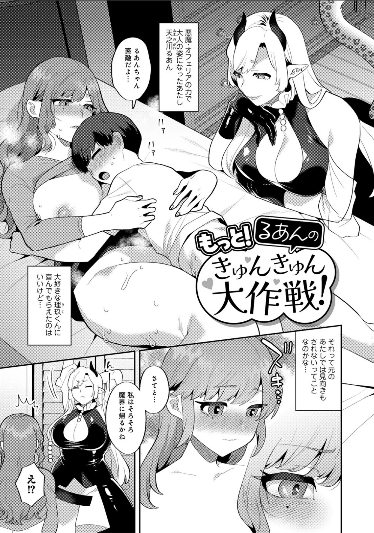 「カトレアの嬌笑」（十はやみ） 試し読み 51ページ目
