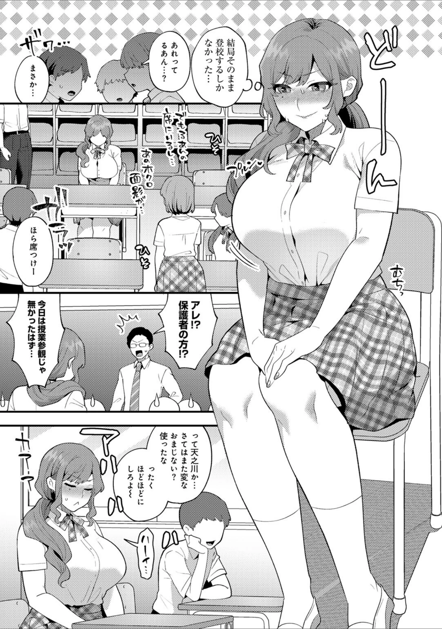 「カトレアの嬌笑」（十はやみ） 試し読み 53ページ目