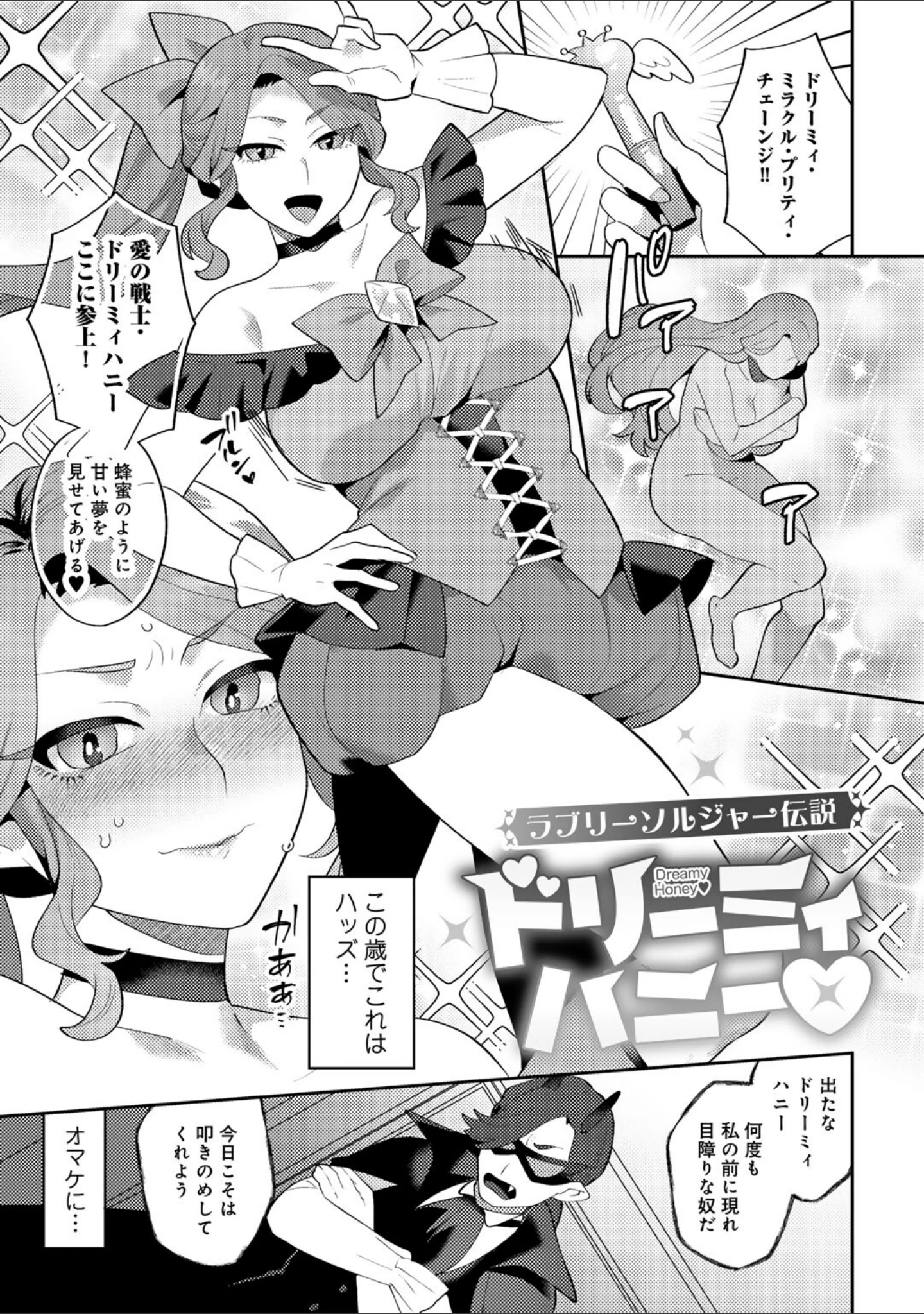 「カトレアの嬌笑」（十はやみ） 試し読み 55ページ目