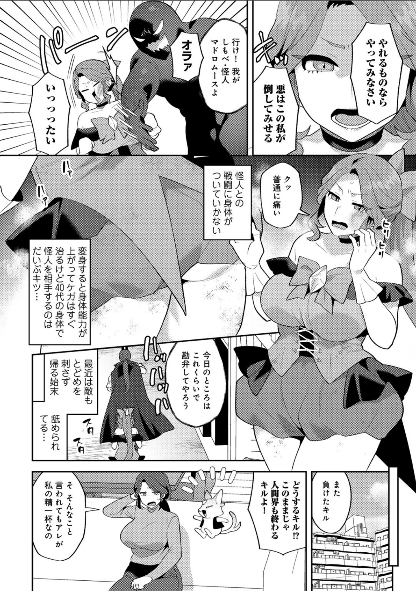 「カトレアの嬌笑」（十はやみ） 試し読み 56ページ目