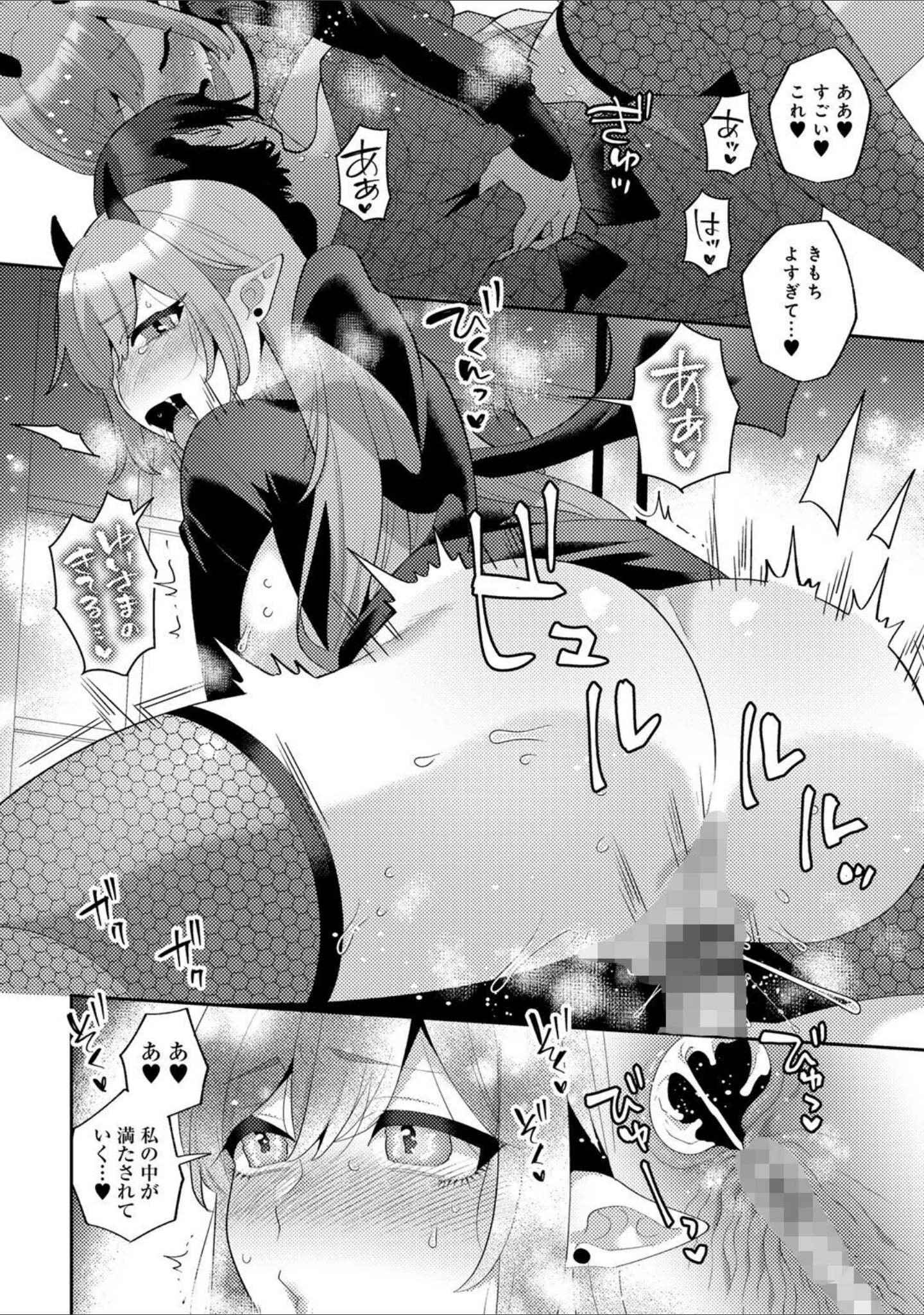 「カトレアの嬌笑」（十はやみ） 試し読み 62ページ目