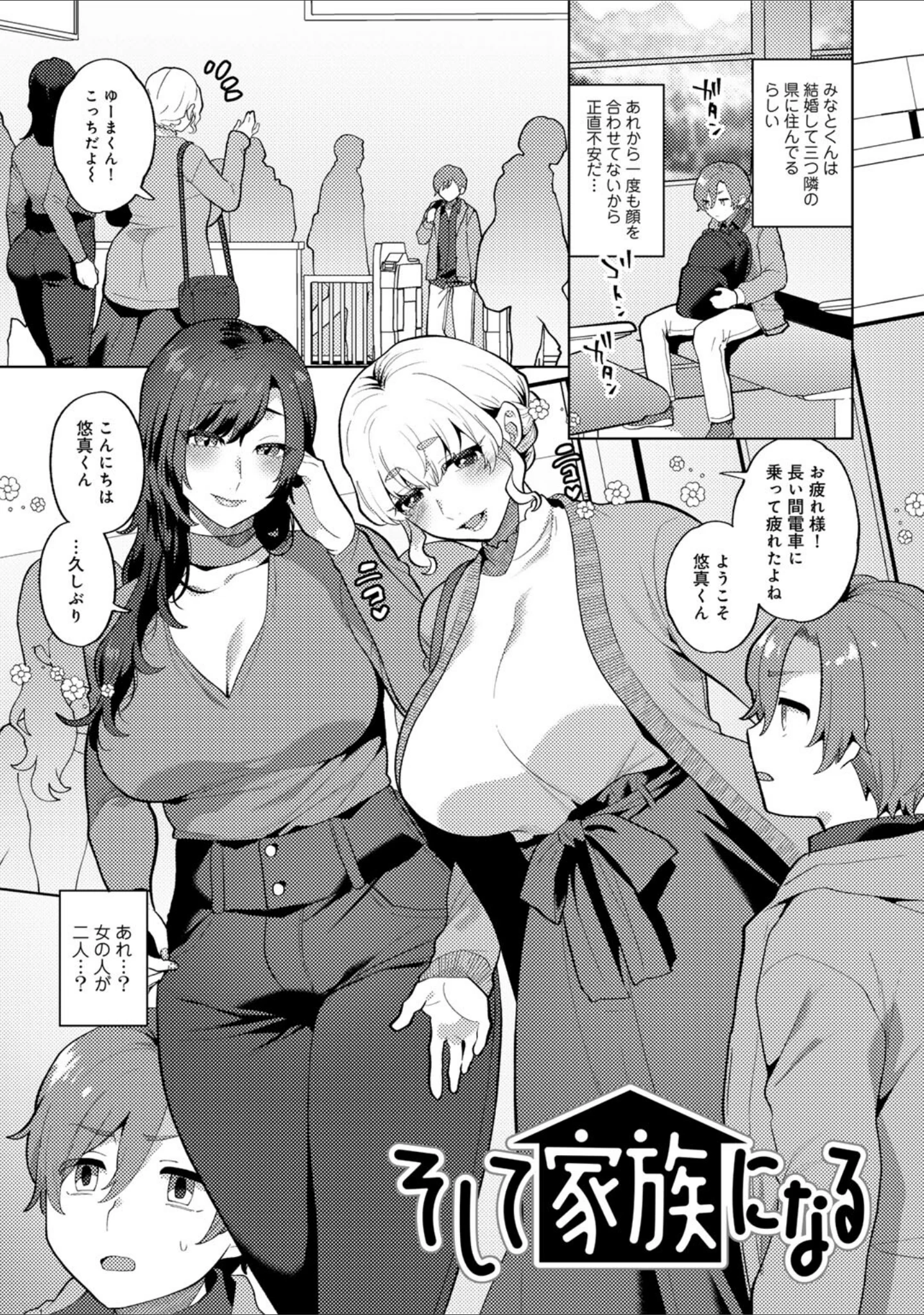 「カトレアの嬌笑」（十はやみ） 試し読み 65ページ目