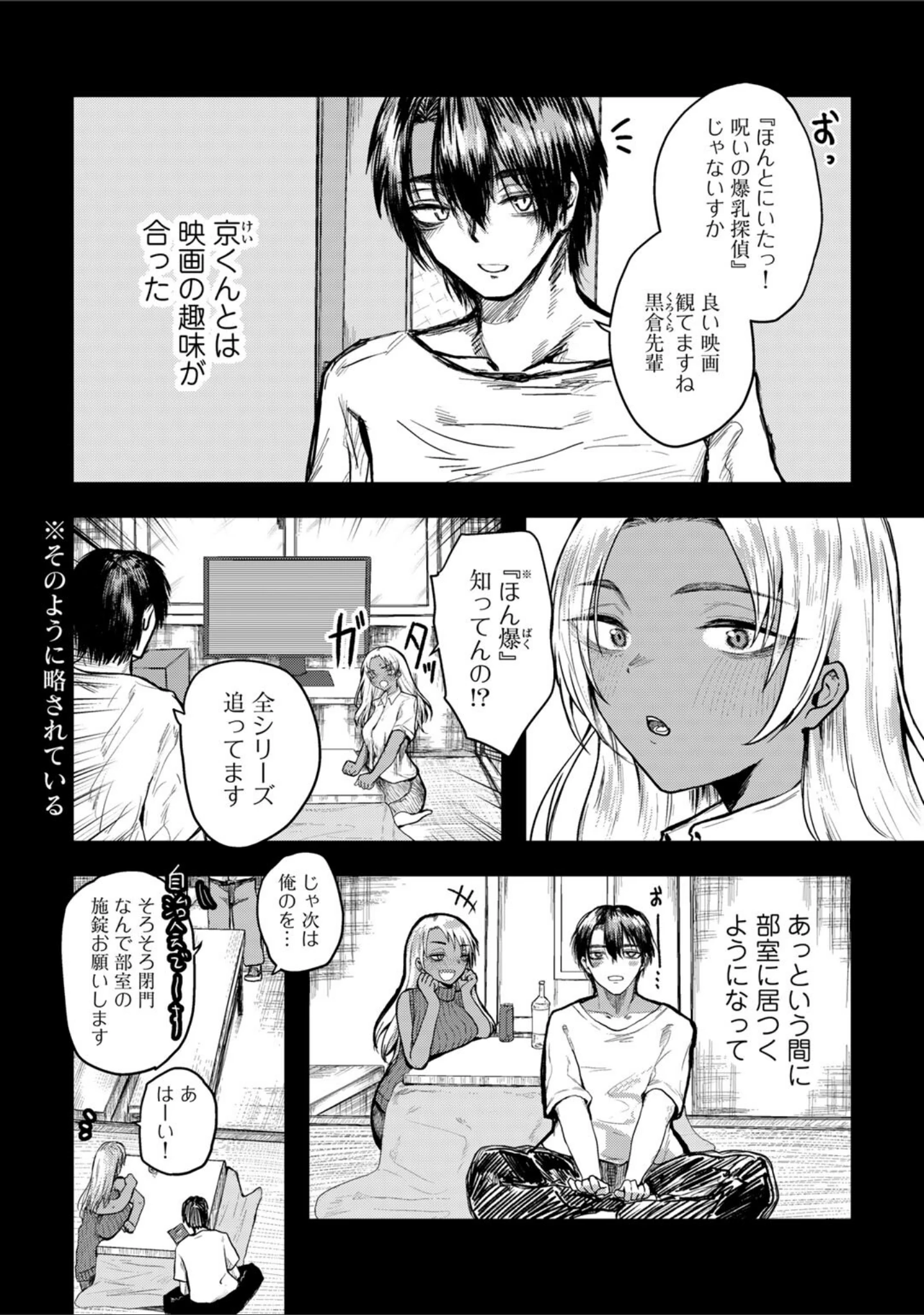 「はっぴーめすday」（裸戯慰） 試し読み 18ページ目