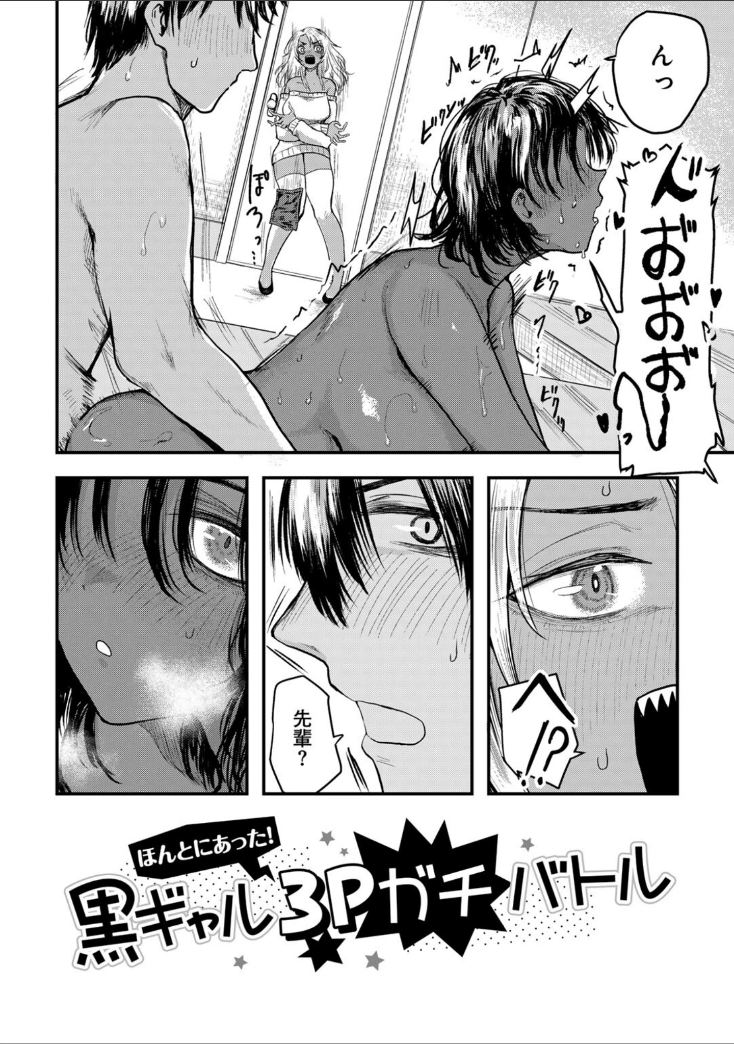「はっぴーめすday」（裸戯慰） 試し読み 20ページ目