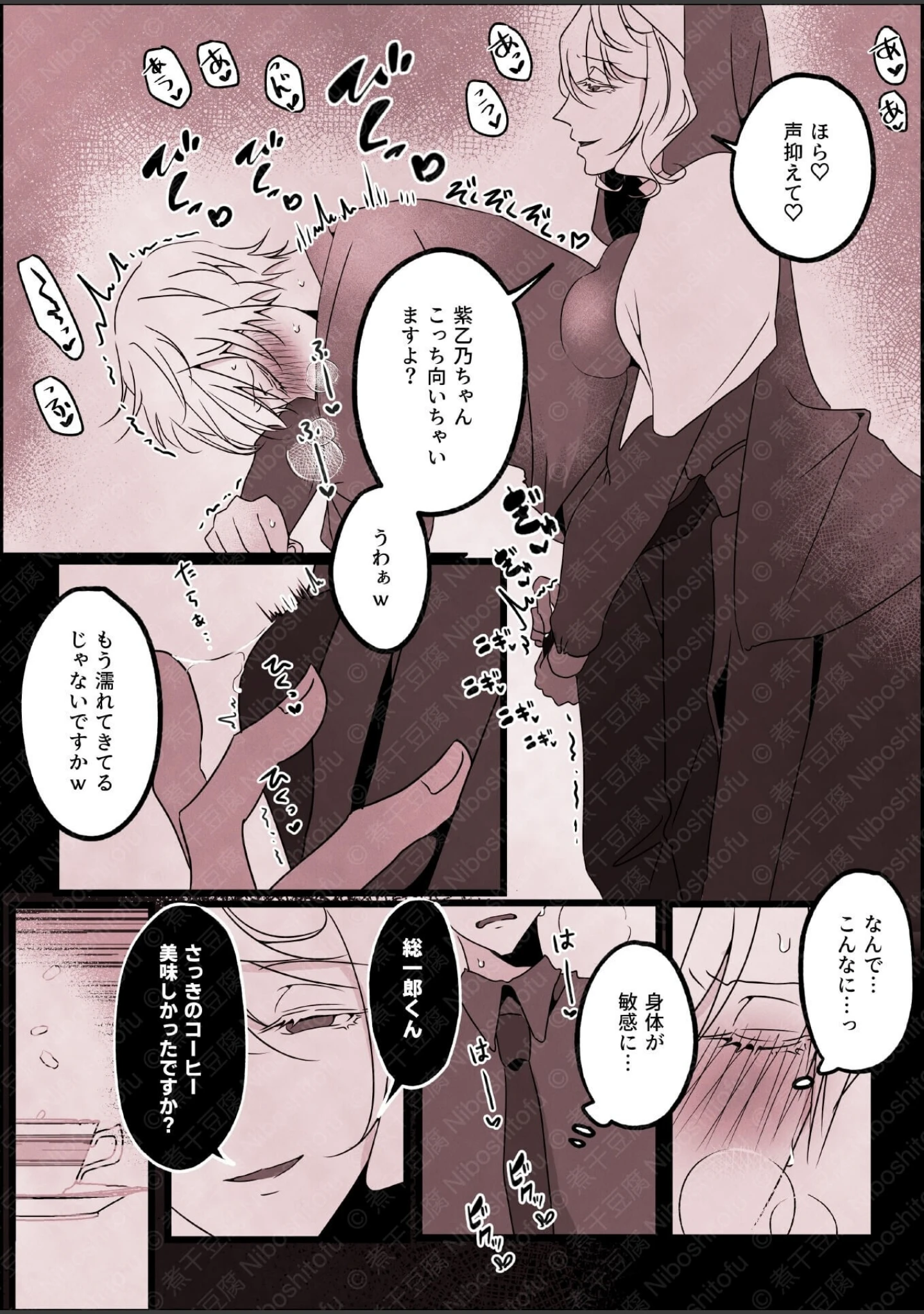 「今日も純情な弟はこの身を聖女に捧げる」（煮干豆腐） 試し読み 11ページ目