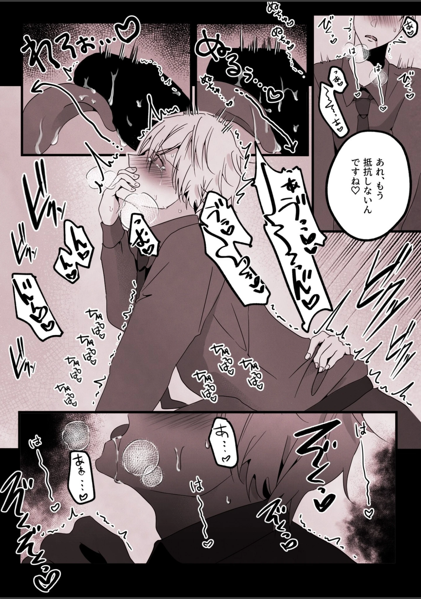 「今日も純情な弟はこの身を聖女に捧げる」（煮干豆腐） 試し読み 13ページ目