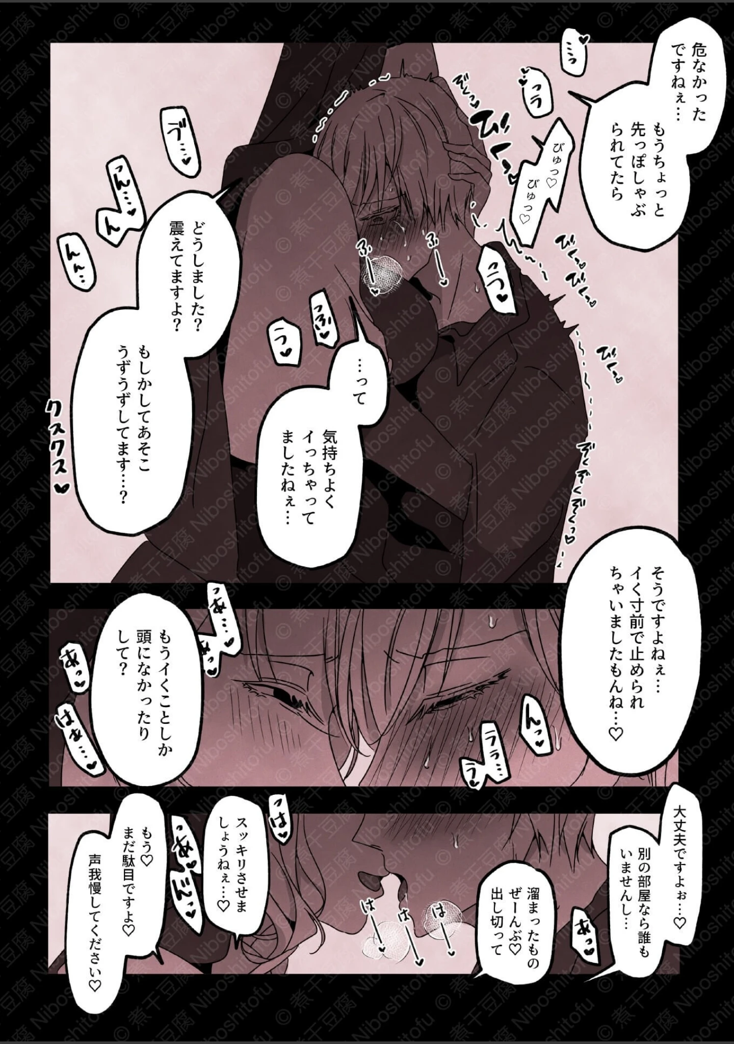 「今日も純情な弟はこの身を聖女に捧げる」（煮干豆腐） 試し読み 15ページ目
