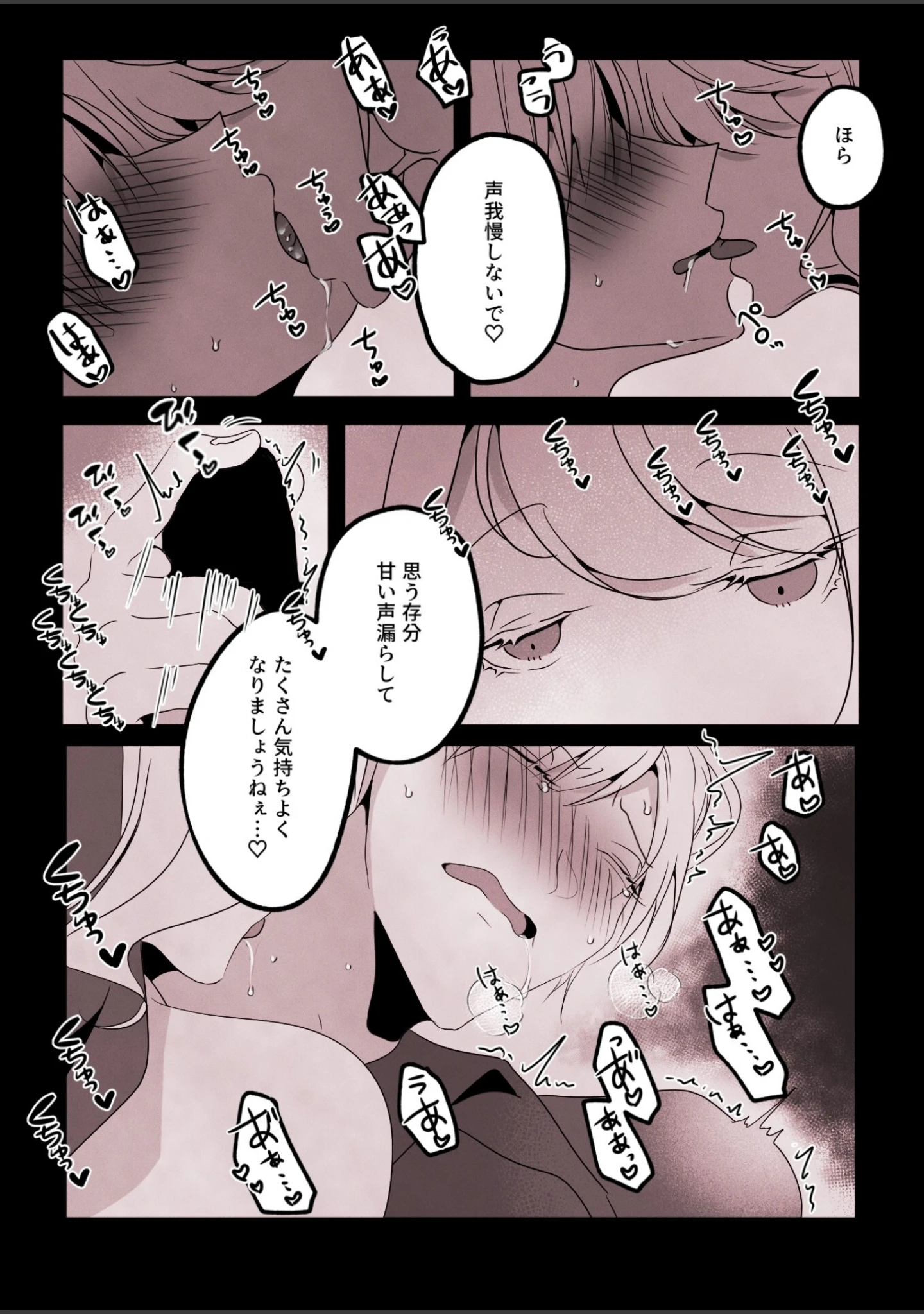 「今日も純情な弟はこの身を聖女に捧げる」（煮干豆腐） 試し読み 18ページ目