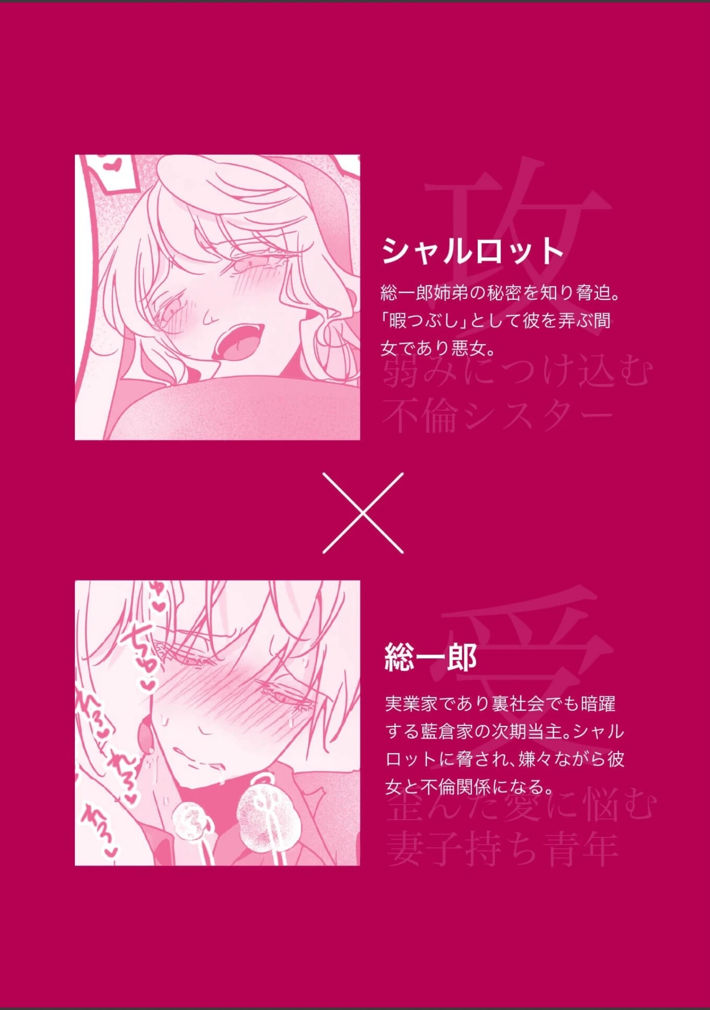 「今日も純情な弟はこの身を聖女に捧げる」（煮干豆腐） 試し読み 2ページ目