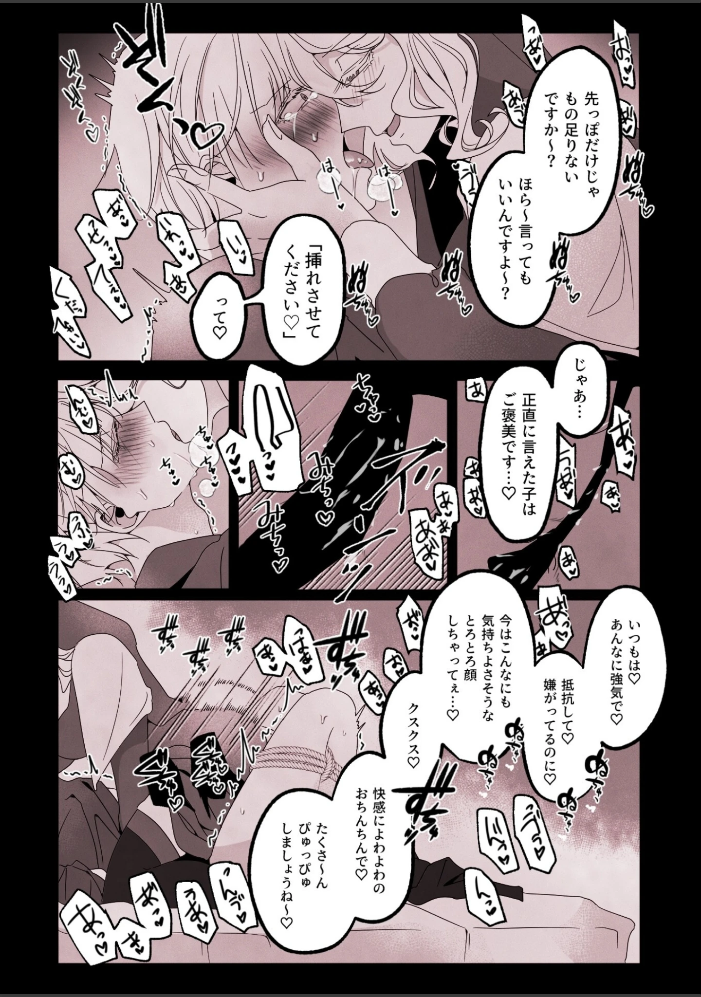 「今日も純情な弟はこの身を聖女に捧げる」（煮干豆腐） 試し読み 20ページ目
