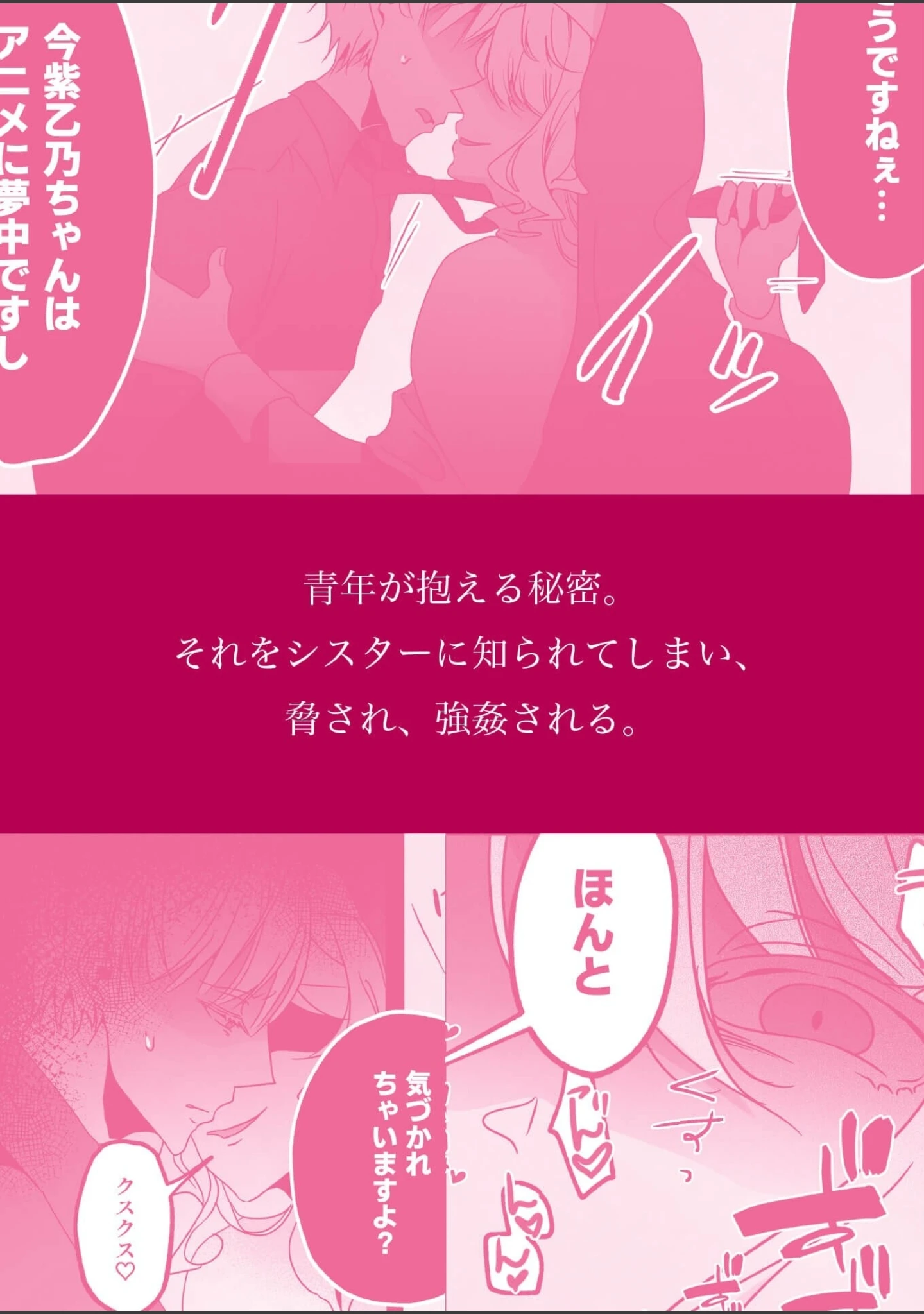 「今日も純情な弟はこの身を聖女に捧げる」（煮干豆腐） 試し読み 3ページ目