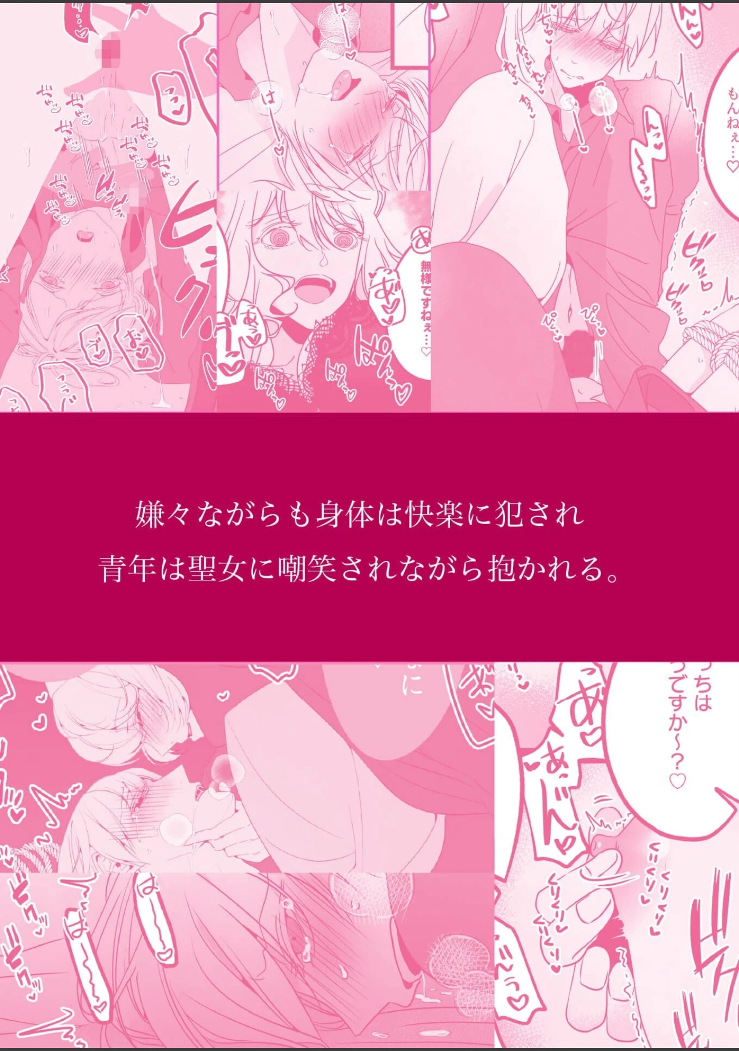 「今日も純情な弟はこの身を聖女に捧げる」（煮干豆腐） 試し読み 4ページ目
