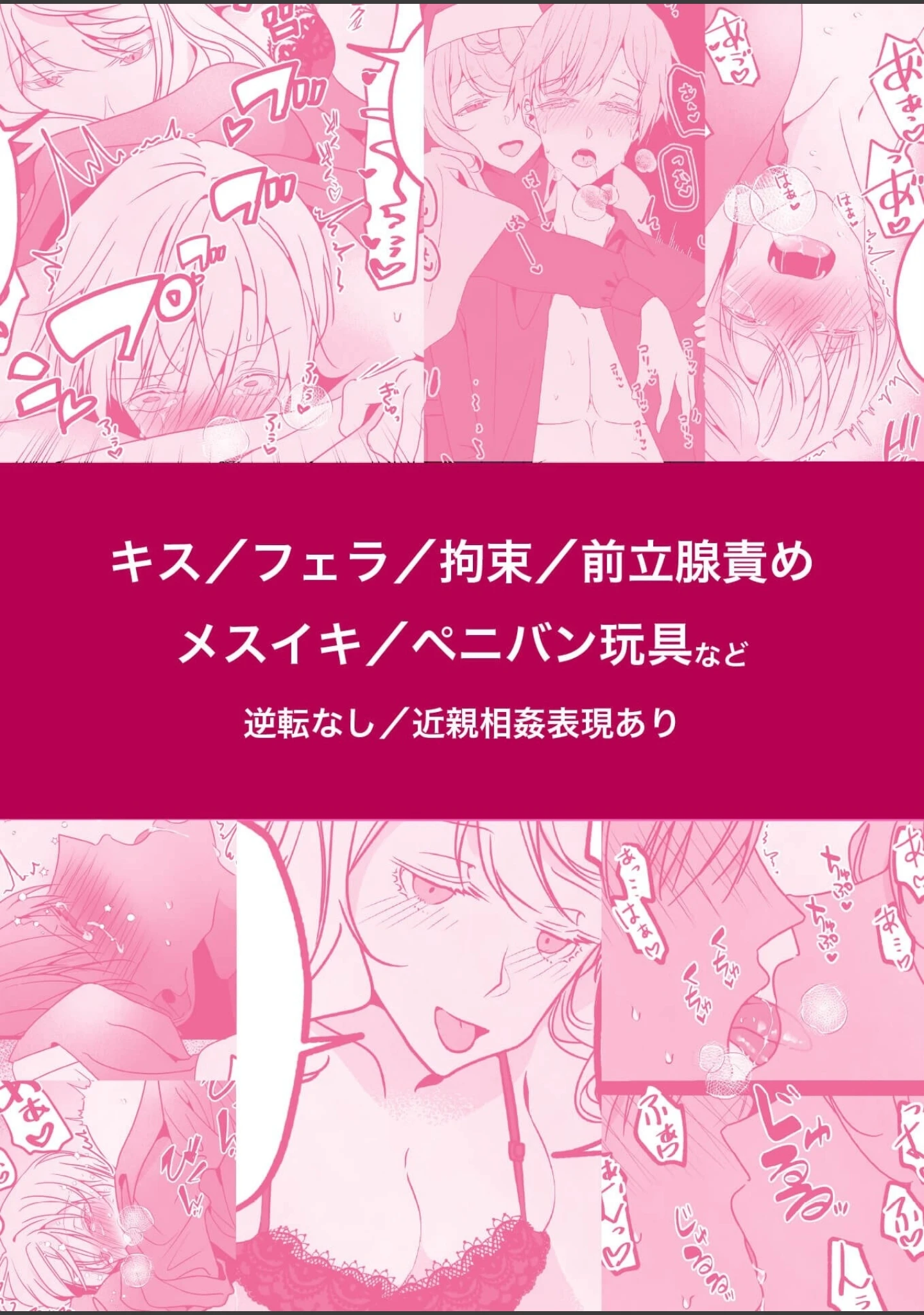 「今日も純情な弟はこの身を聖女に捧げる」（煮干豆腐） 試し読み 5ページ目