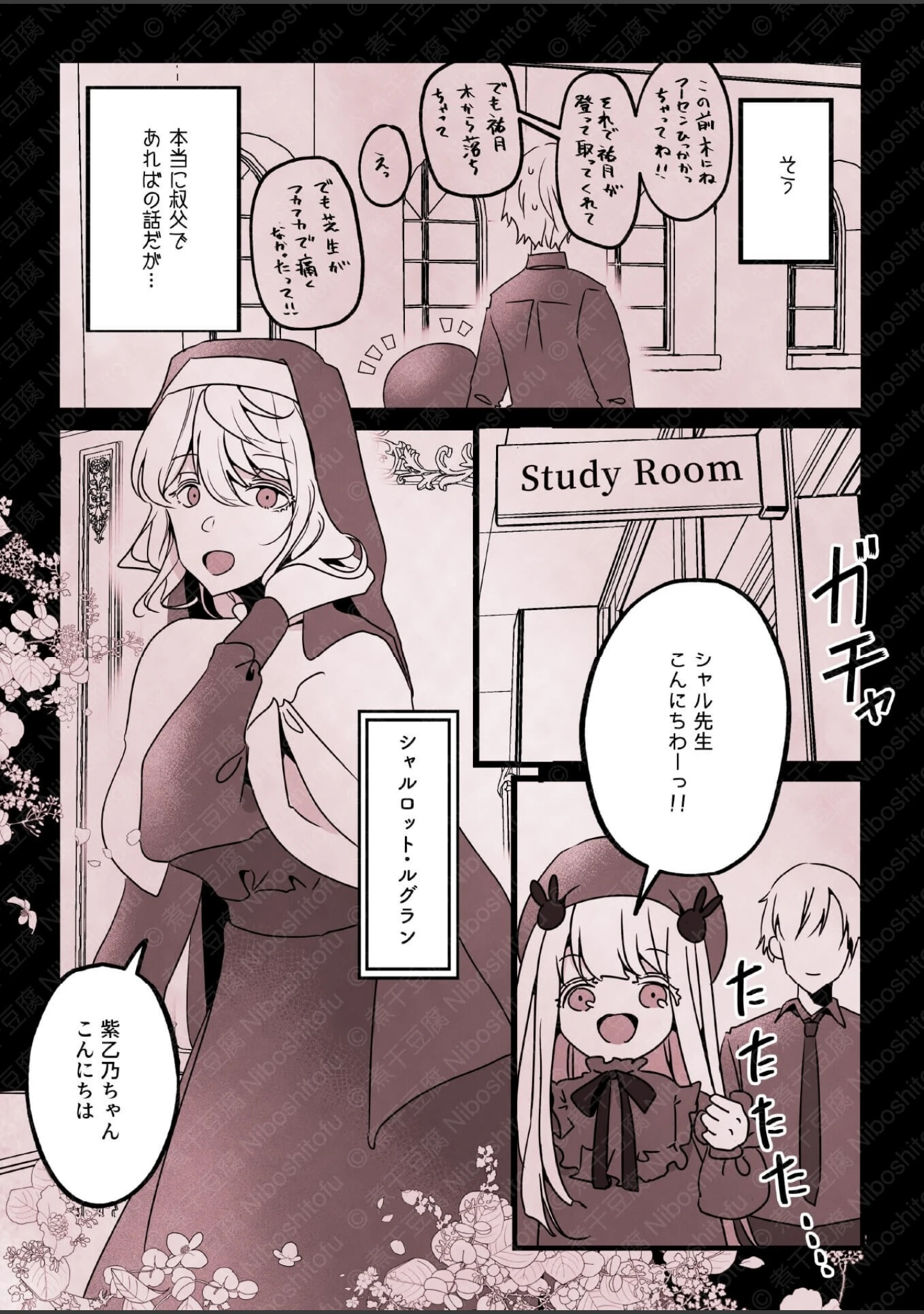 「今日も純情な弟はこの身を聖女に捧げる」（煮干豆腐） 試し読み 8ページ目