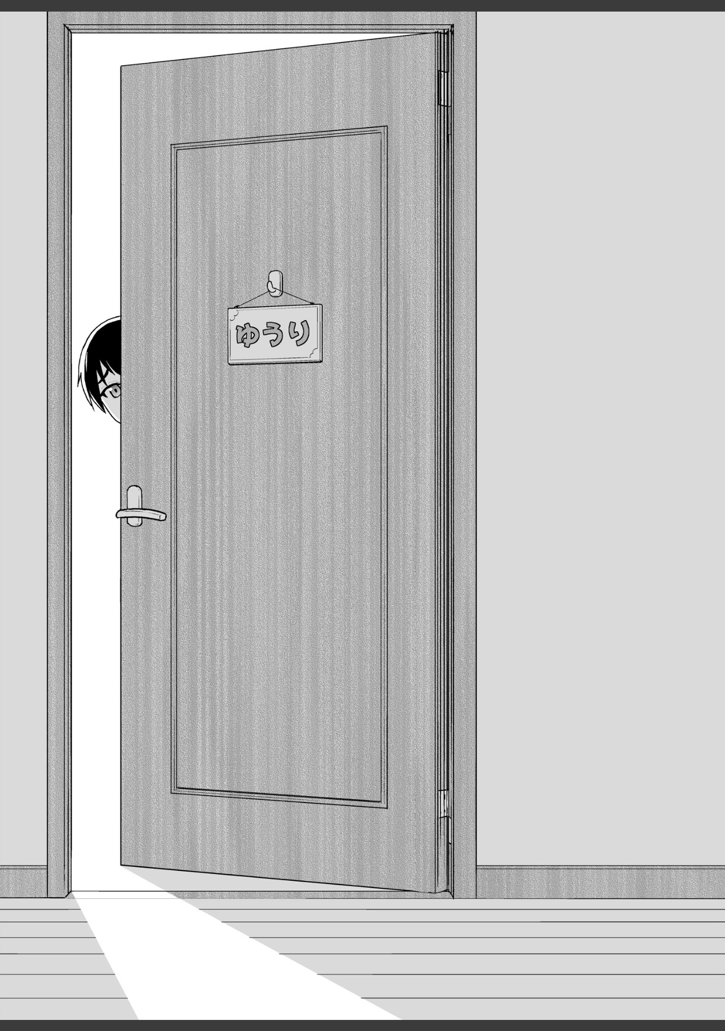 「母子から始める恋愛関係」（ニヒト） 試し読み 2ページ目