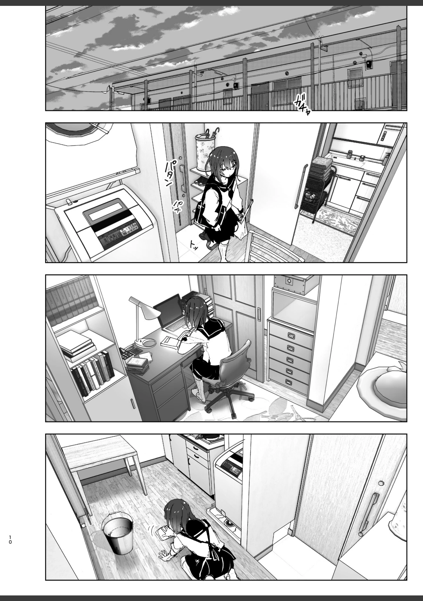 「兄のことが大好きな妹の話」（なかにしゆうた） 試し読み 9ページ目