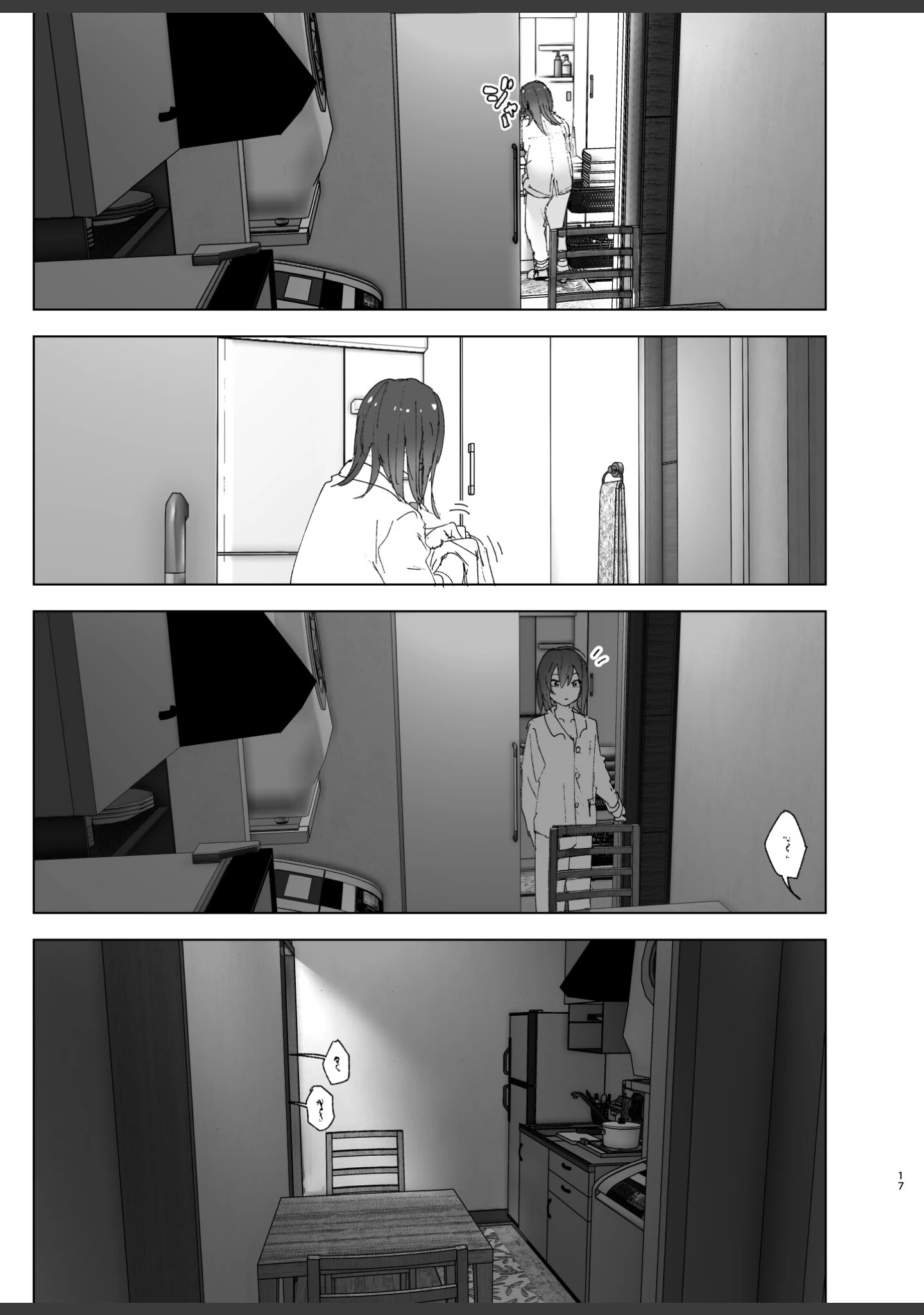 「兄のことが大好きな妹の話」（なかにしゆうた） 試し読み 16ページ目