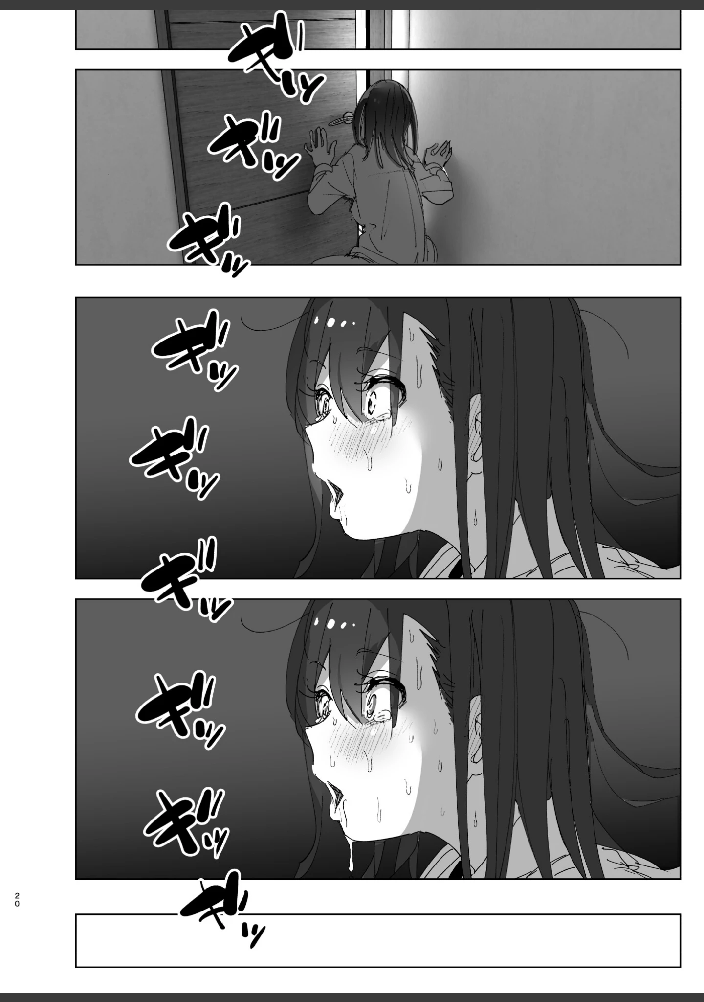 「兄のことが大好きな妹の話」（なかにしゆうた） 試し読み 19ページ目