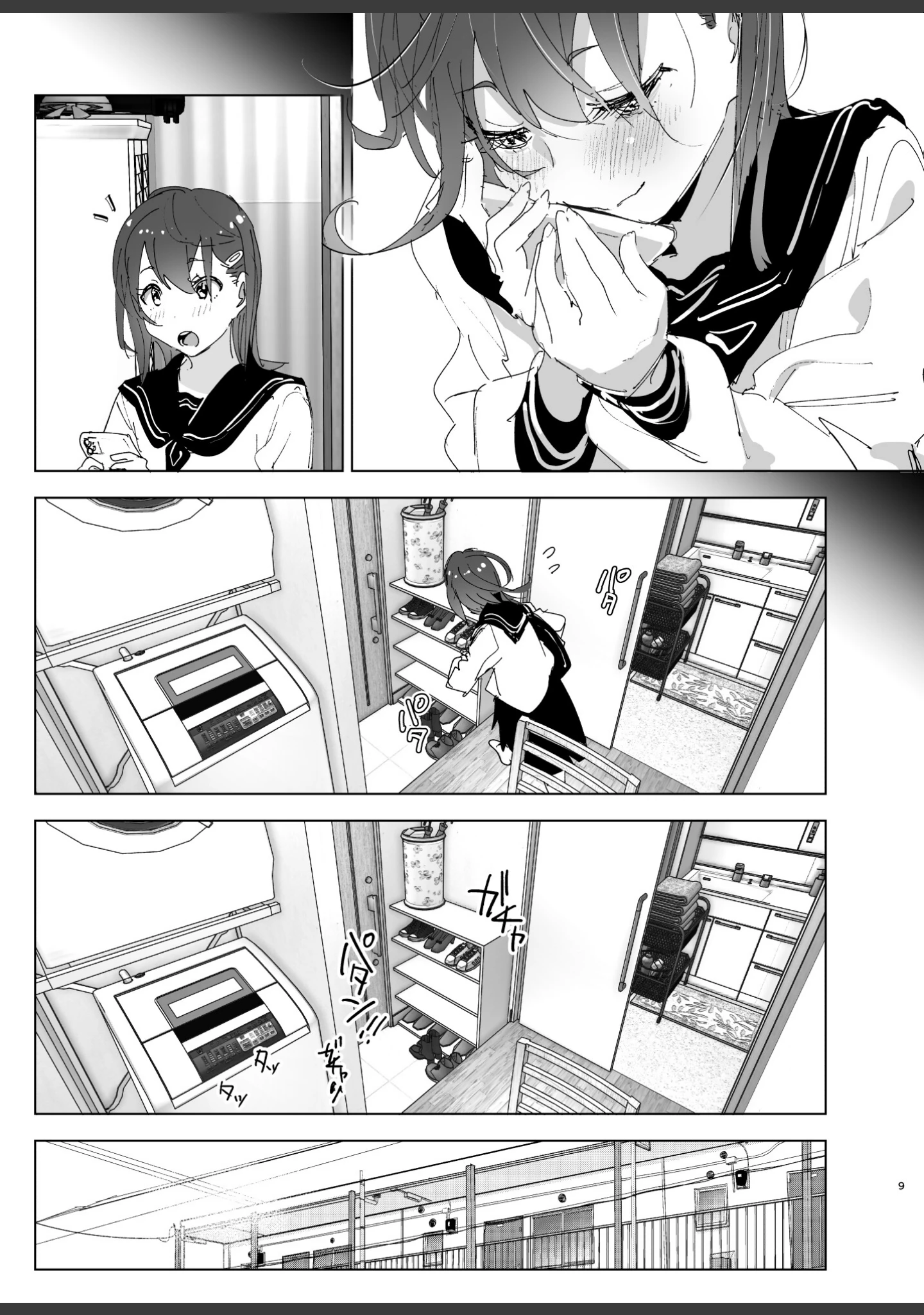 「兄のことが大好きな妹の話」（なかにしゆうた） 試し読み 8ページ目