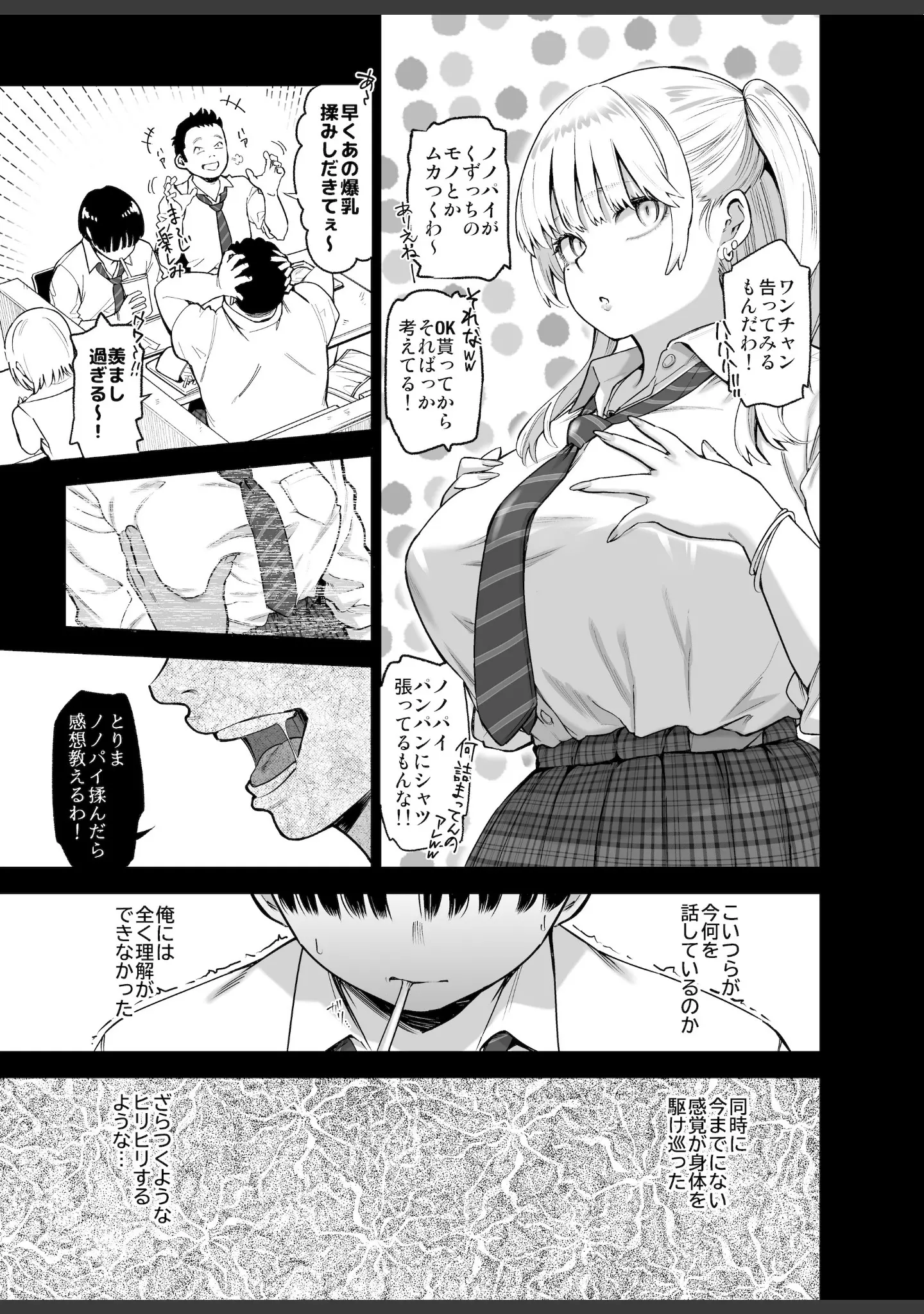 「あの日、素直に好きと言えたなら」（カズヲダイスケ） 試し読み 12ページ目