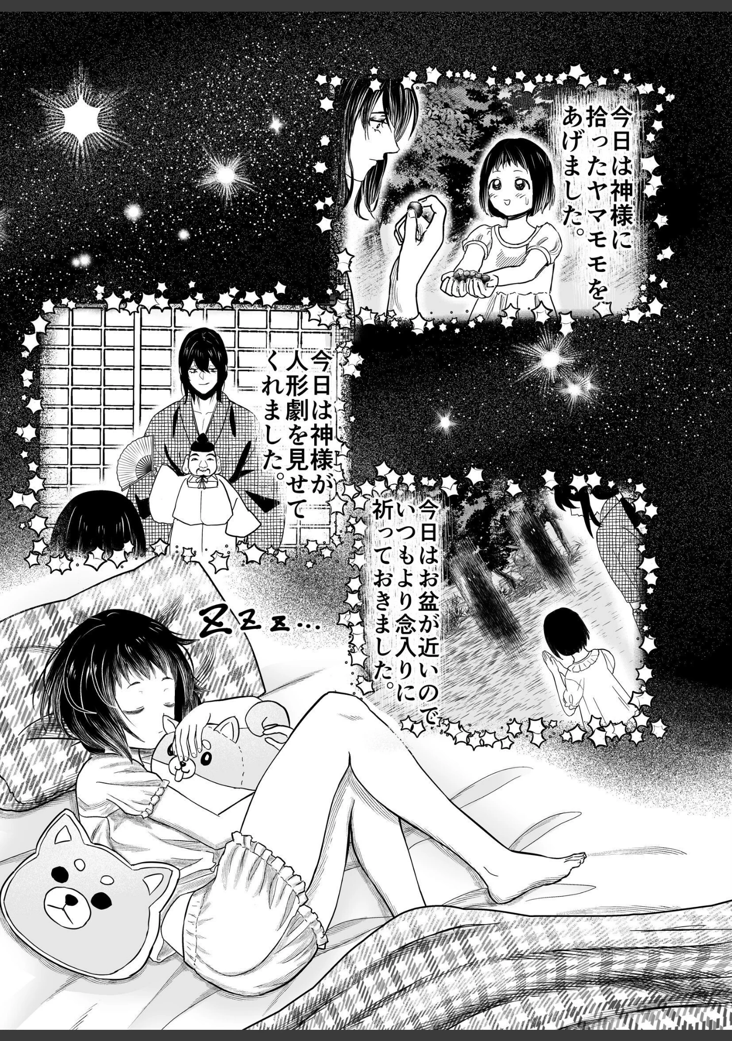 「蛭夢〜まひるちゃんが消えた日〜」（白飴ねりね） 試し読み 10ページ目