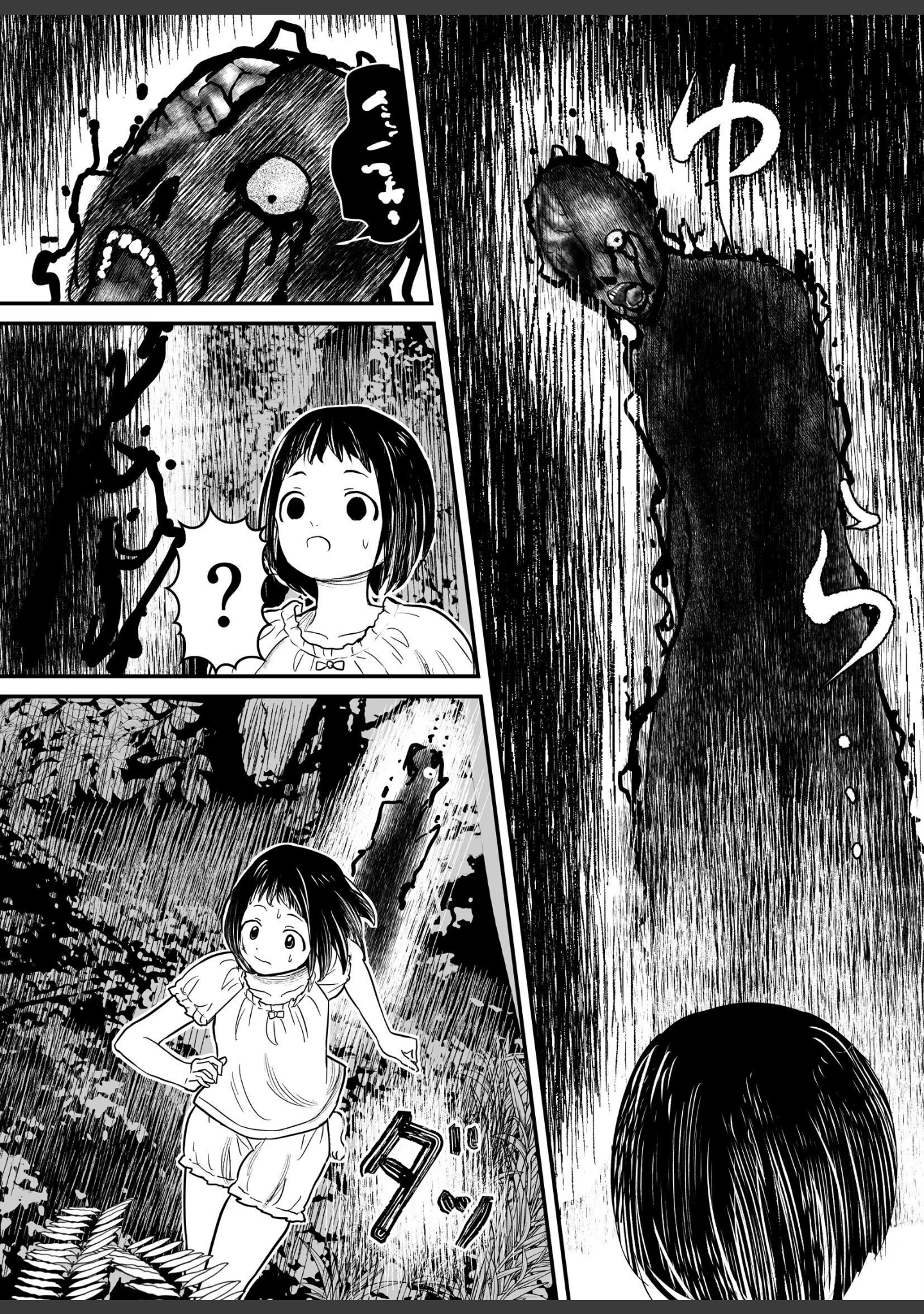 「蛭夢〜まひるちゃんが消えた日〜」（白飴ねりね） 試し読み 3ページ目
