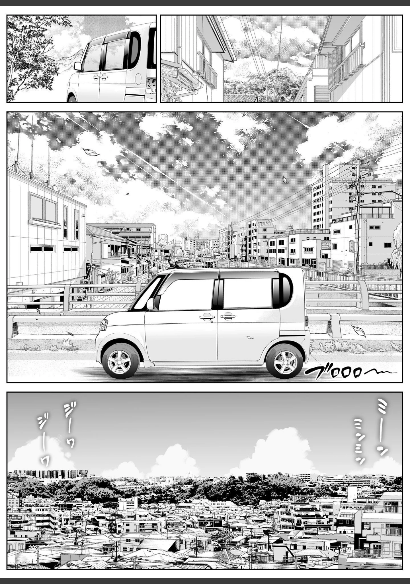 「夏のヤリなおし」（浅川圭司） 試し読み 12ページ目