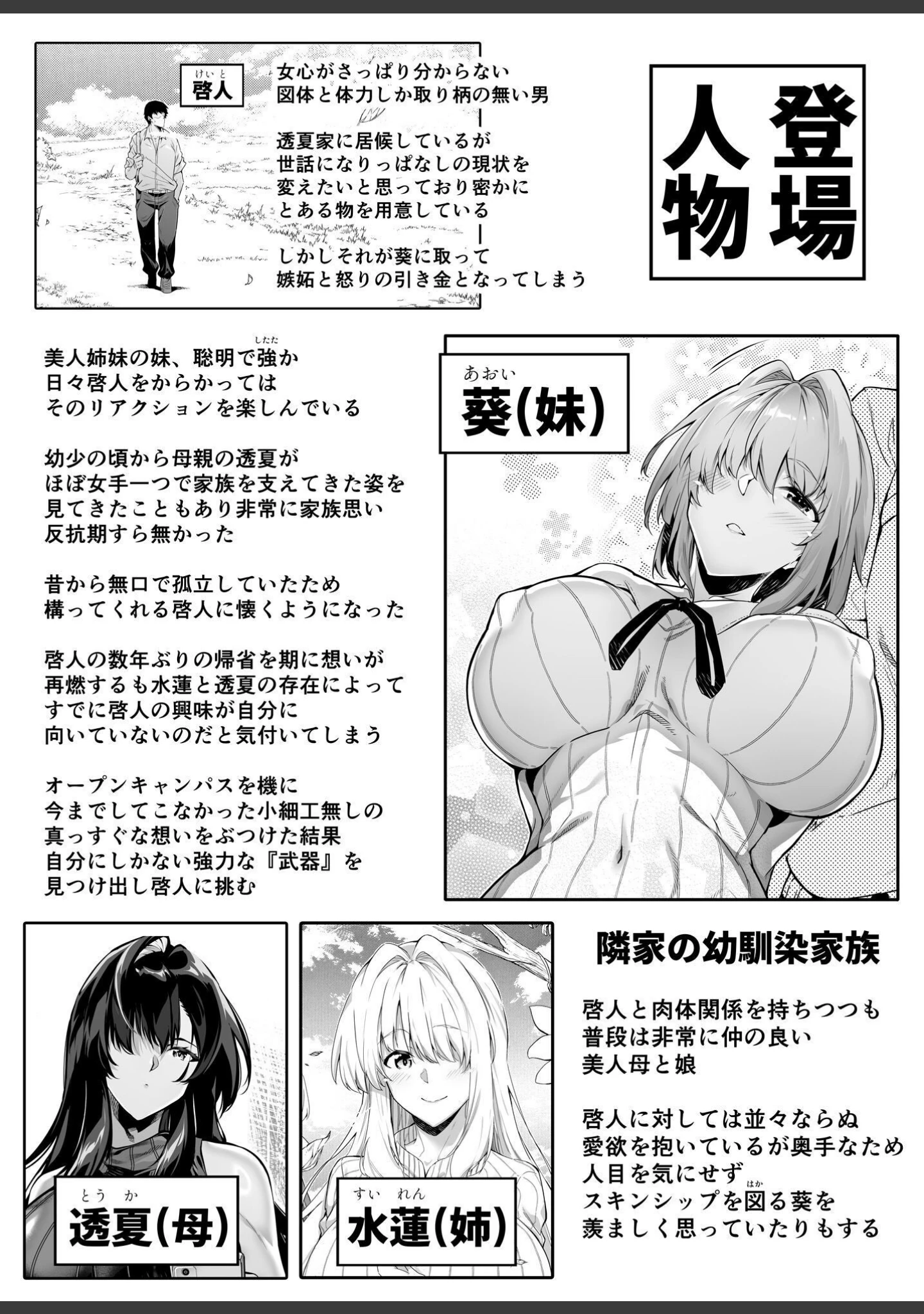 「夏のヤリなおし」（浅川圭司） 試し読み 2ページ目