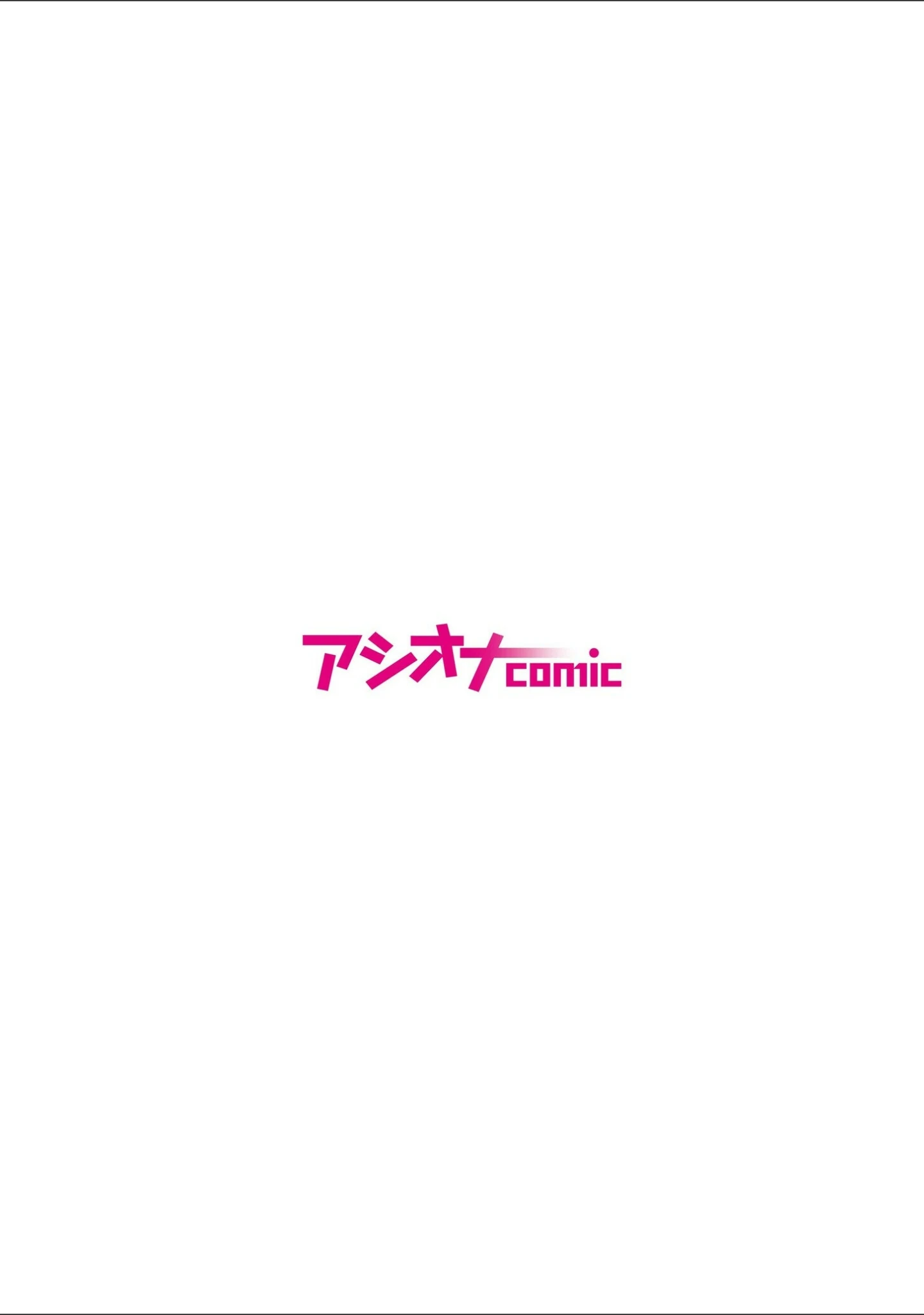 「人喰い鬼と交尾セックス「奥まで種がほしいと…絡みついてくるな」（単話）」（マル） 試し読み 2ページ目