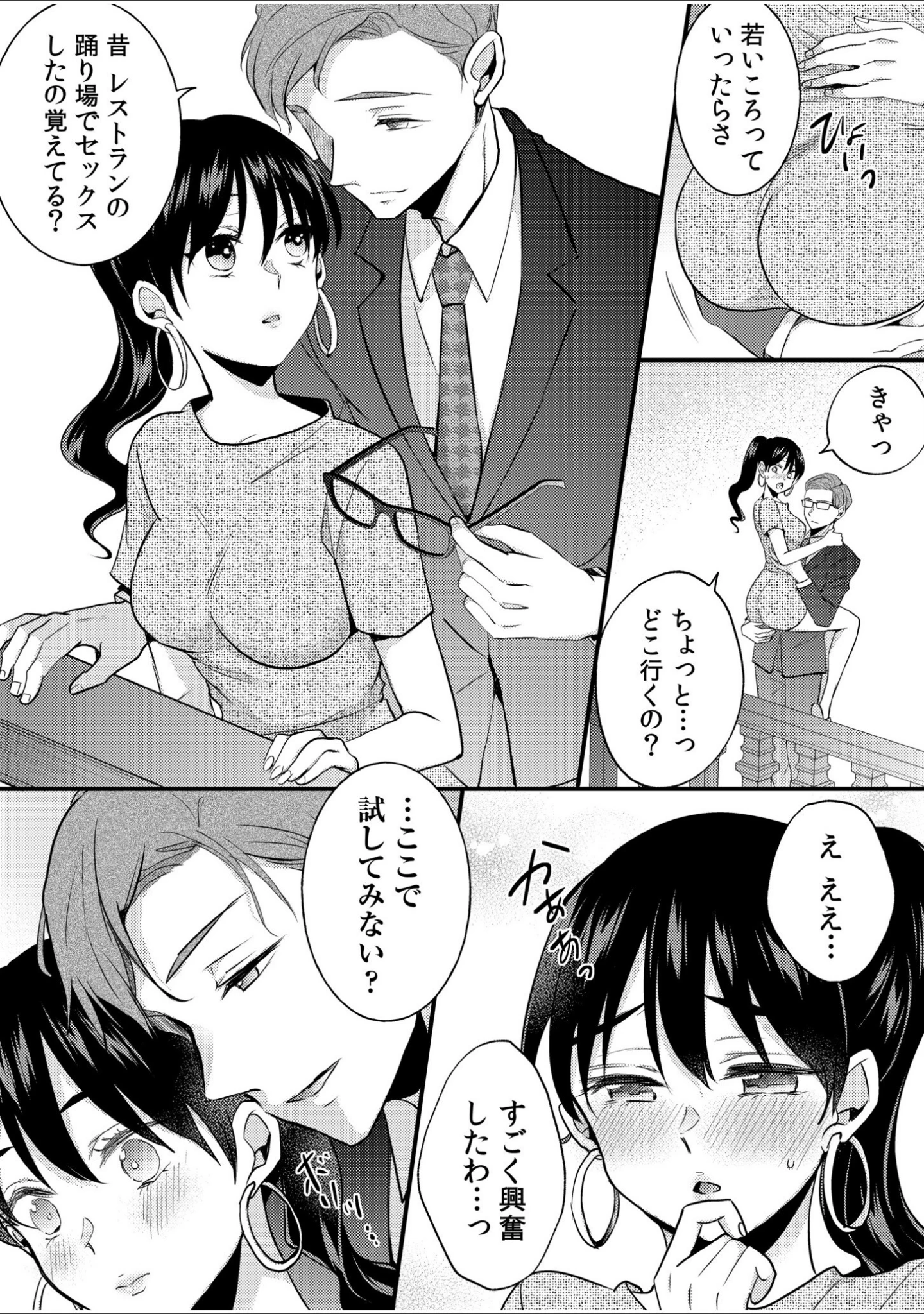 「だらしな妻とよしよしエッチ！気持ちいいから奥にちょーだいっ！（単話）」（niko） 試し読み 13ページ目