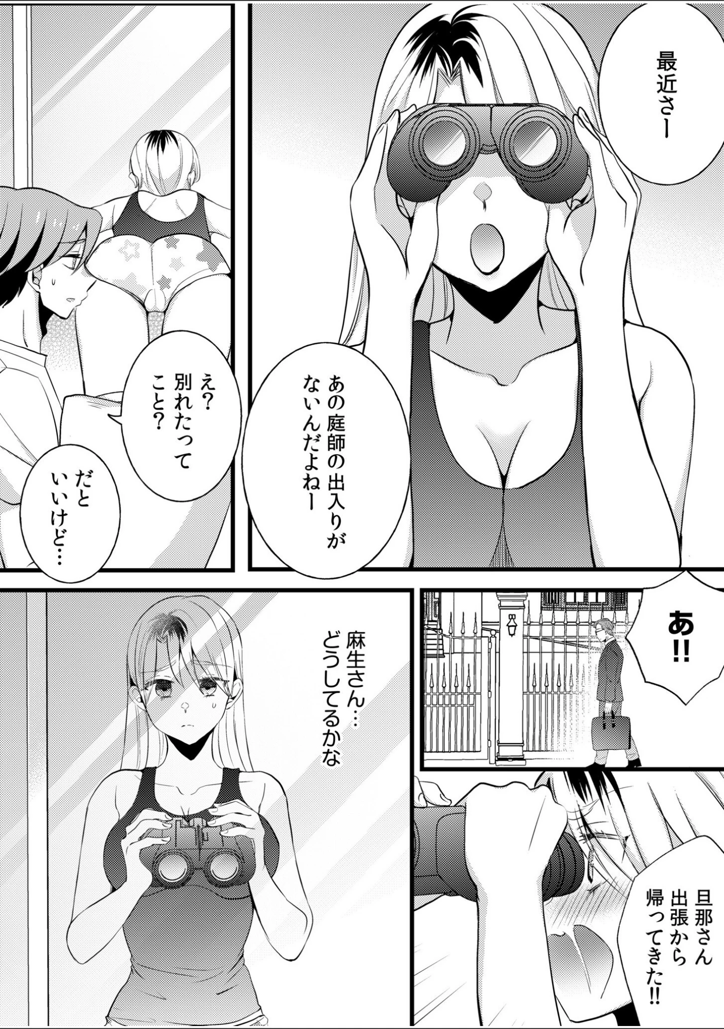 「だらしな妻とよしよしエッチ！気持ちいいから奥にちょーだいっ！（単話）」（niko） 試し読み 5ページ目