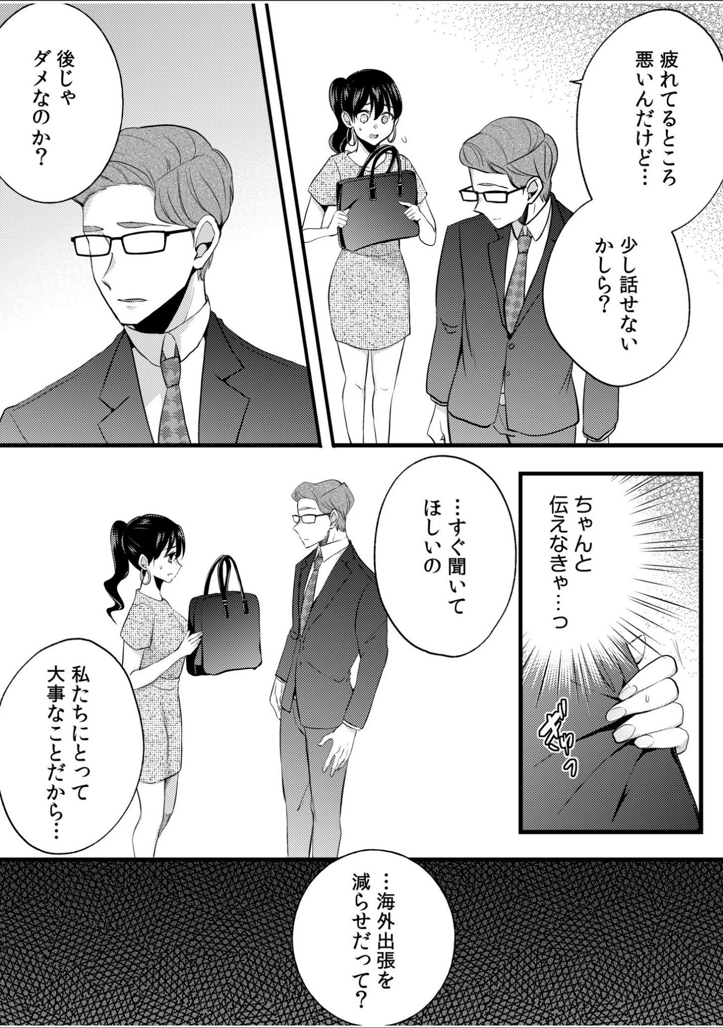 「だらしな妻とよしよしエッチ！気持ちいいから奥にちょーだいっ！（単話）」（niko） 試し読み 7ページ目