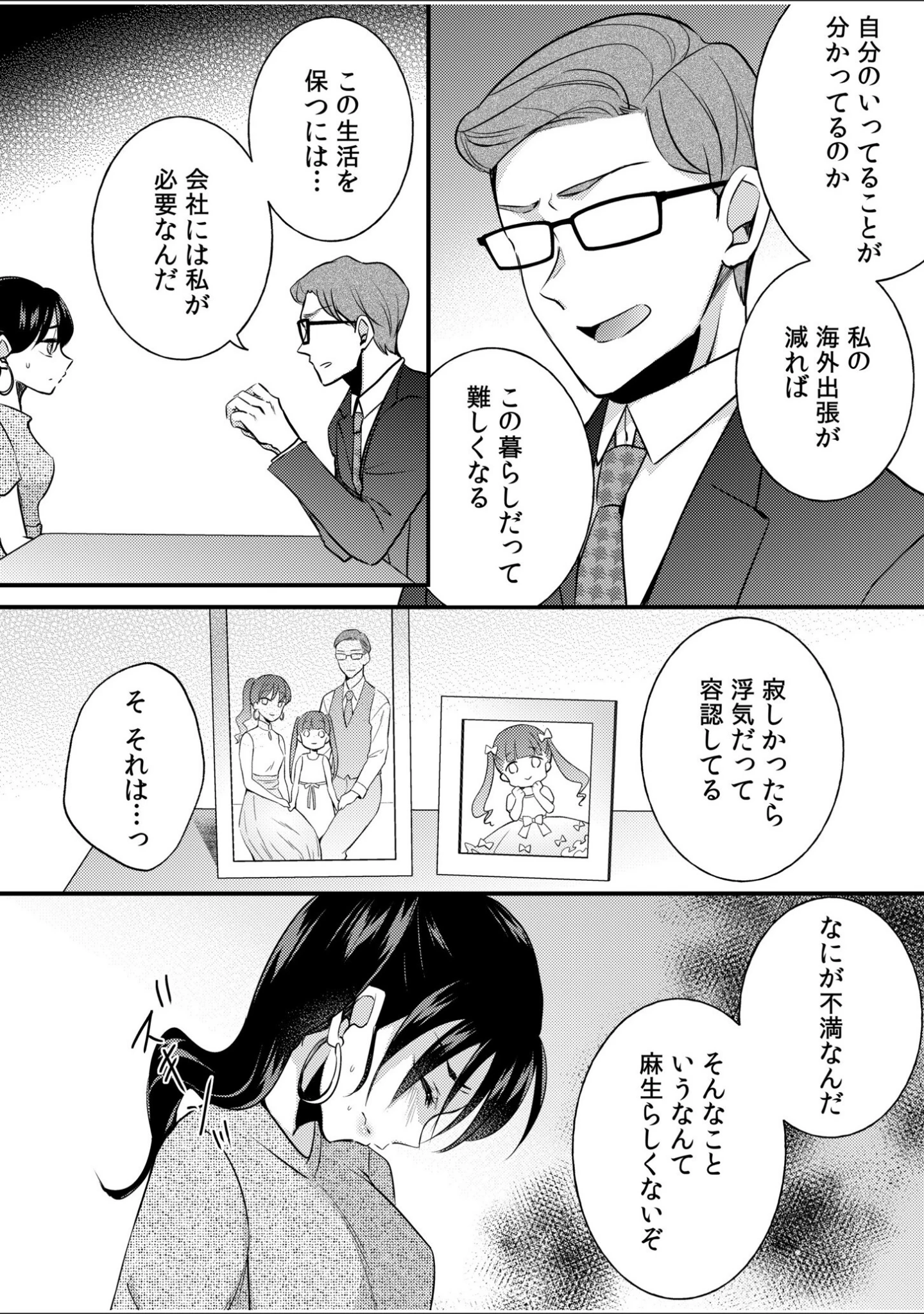 「だらしな妻とよしよしエッチ！気持ちいいから奥にちょーだいっ！（単話）」（niko） 試し読み 9ページ目
