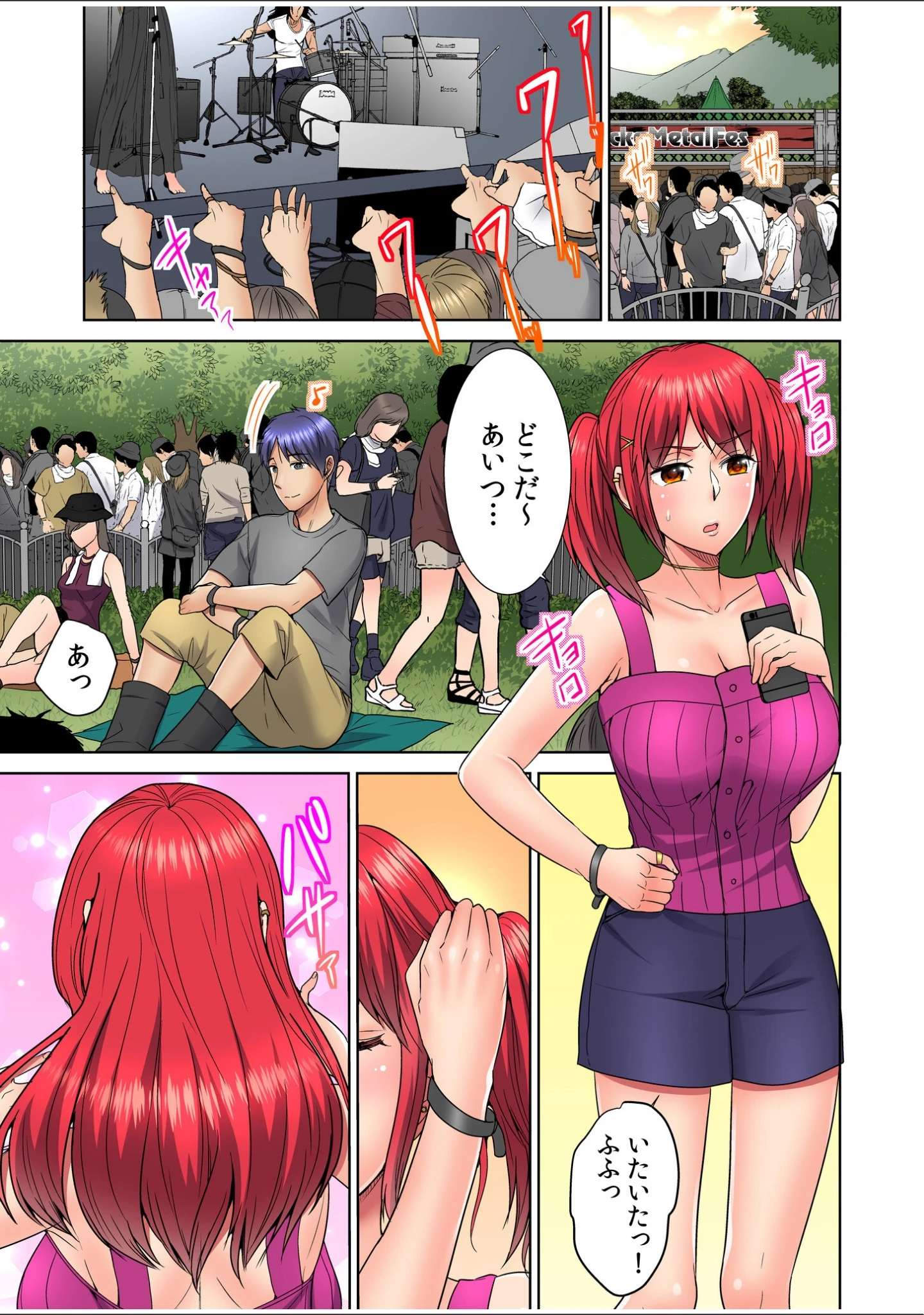 「ヤレちゃう、夏フェス！野外で！テントで！ナマLIVE？（単話）」（南ちさと） 試し読み 3ページ目