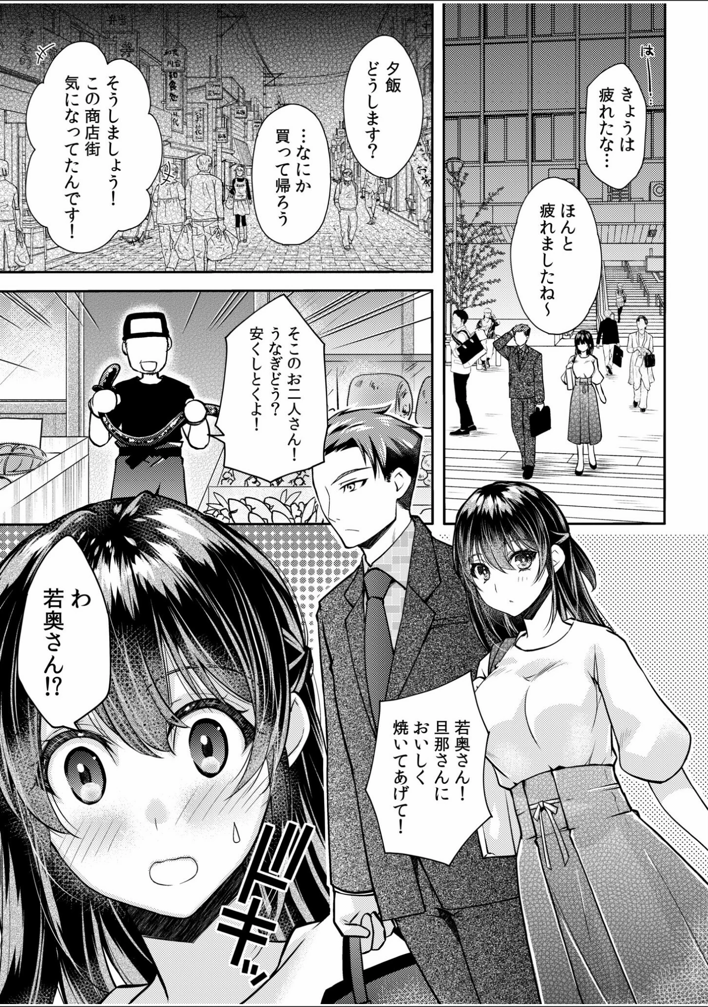 「妄想OLは愛されたい！〜中も外も先輩でいっぱいにしてください！〜（単話）」（アシオ） 試し読み 3ページ目