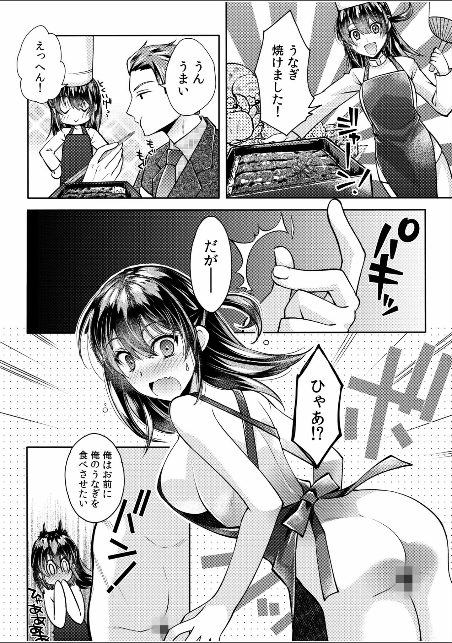 「妄想OLは愛されたい！〜中も外も先輩でいっぱいにしてください！〜（単話）」（アシオ） 試し読み 4ページ目