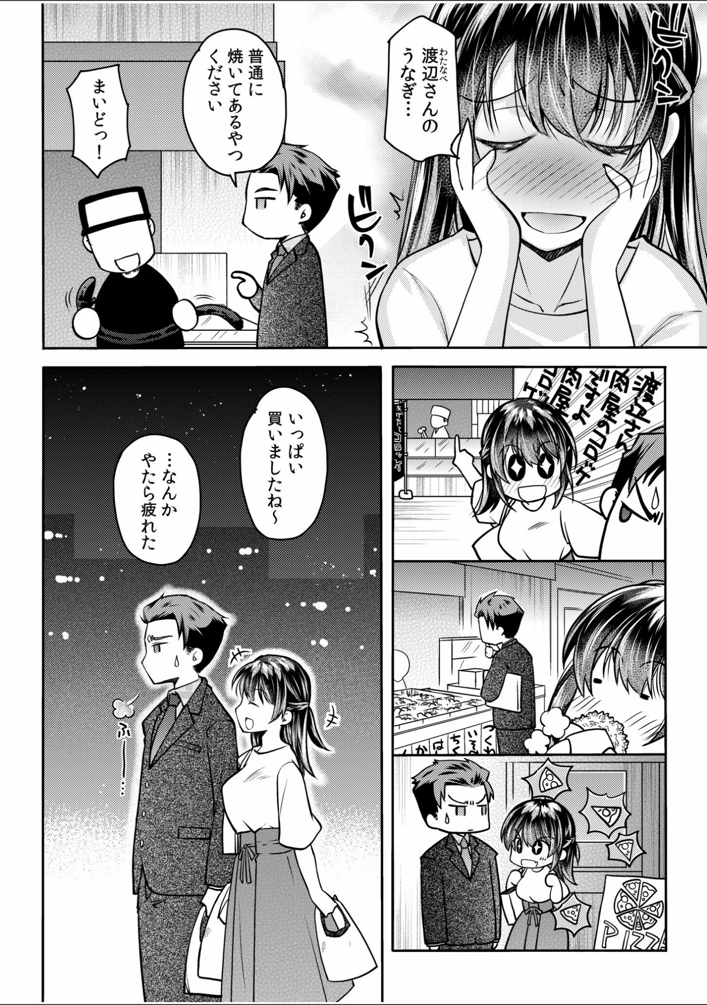 「妄想OLは愛されたい！〜中も外も先輩でいっぱいにしてください！〜（単話）」（アシオ） 試し読み 6ページ目