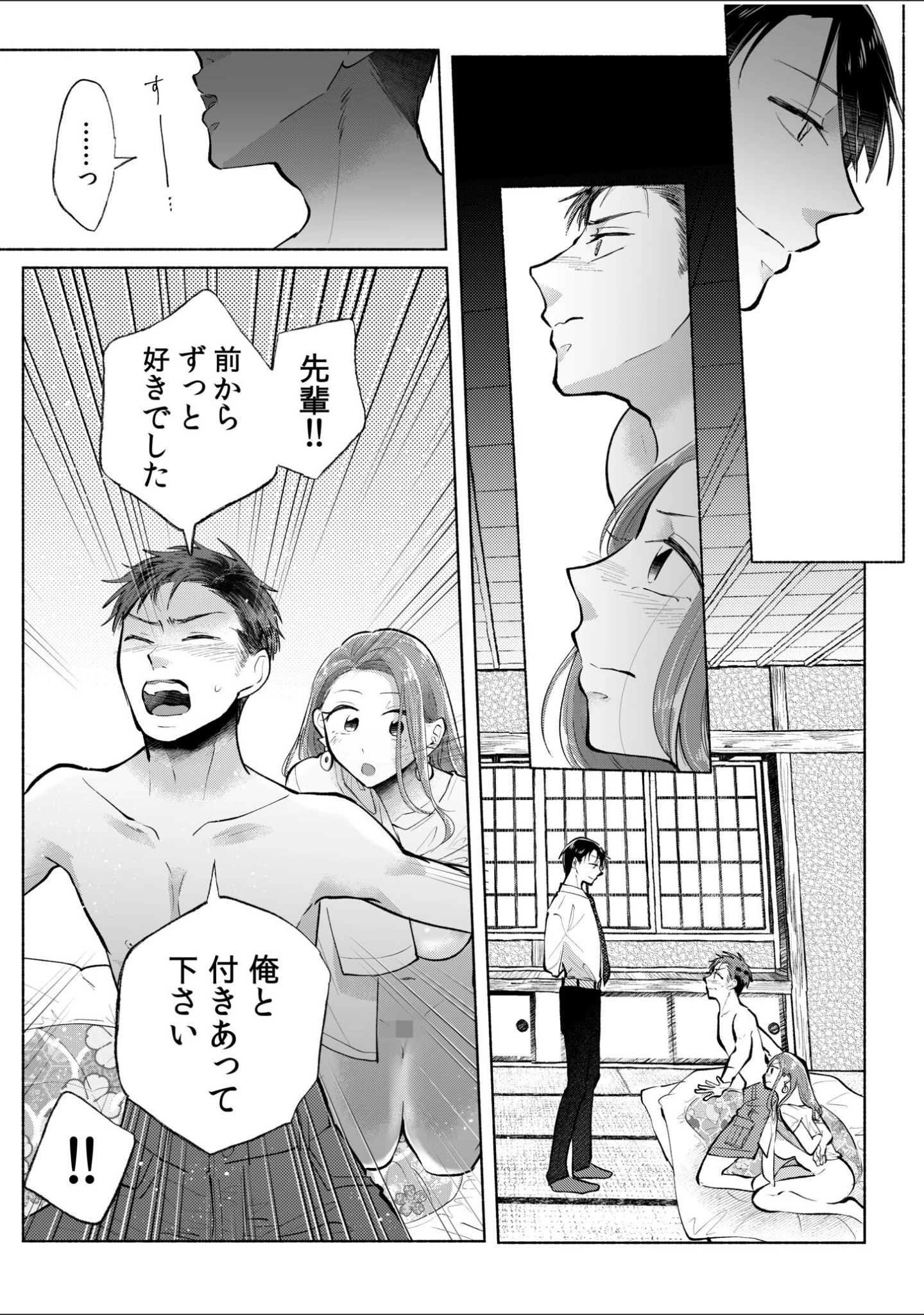 「橋本美麗の受難〜どうしてこんなことに！？〜（単話）」（伊香ほたる） 試し読み 10ページ目