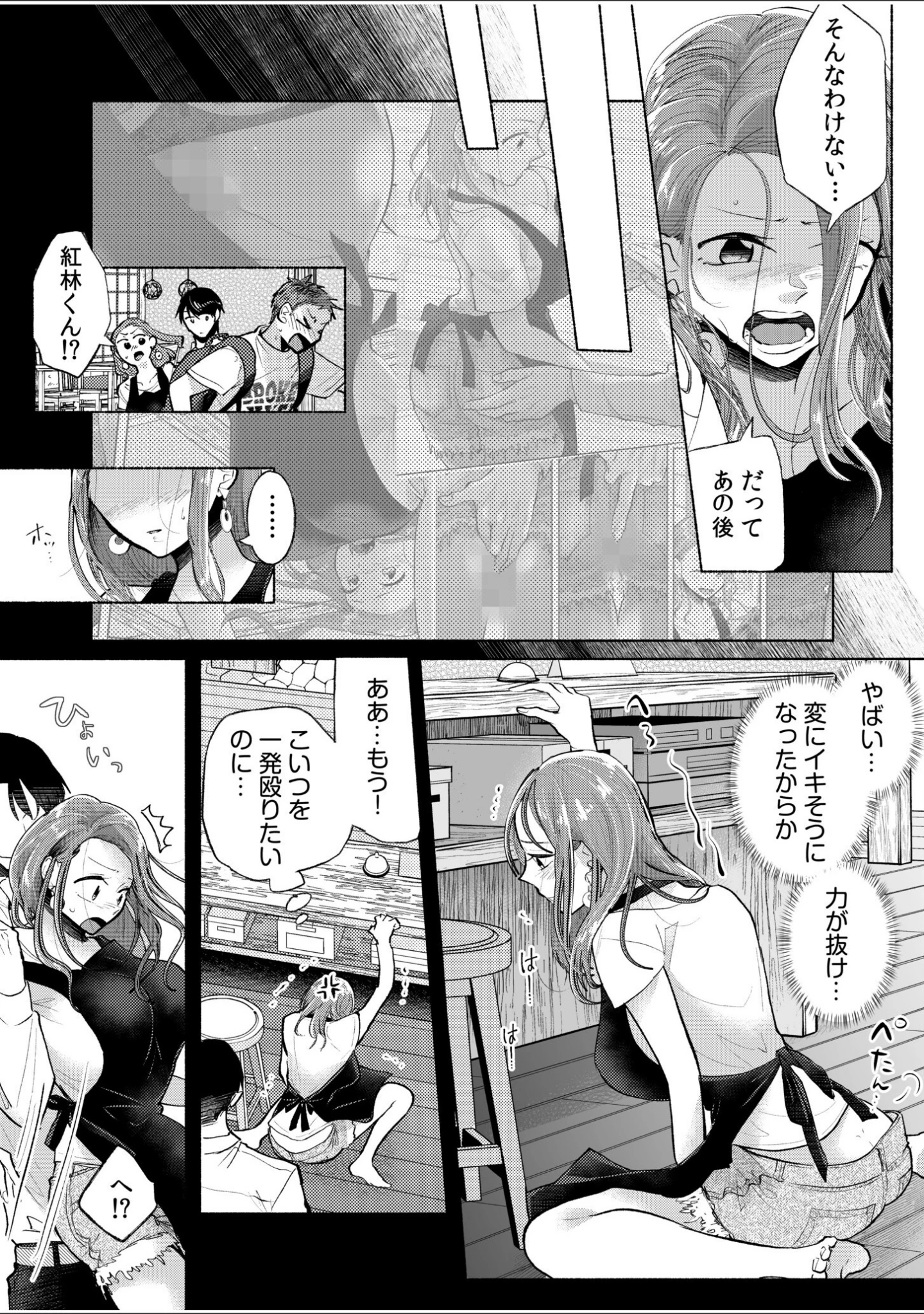 「橋本美麗の受難〜どうしてこんなことに！？〜（単話）」（伊香ほたる） 試し読み 7ページ目