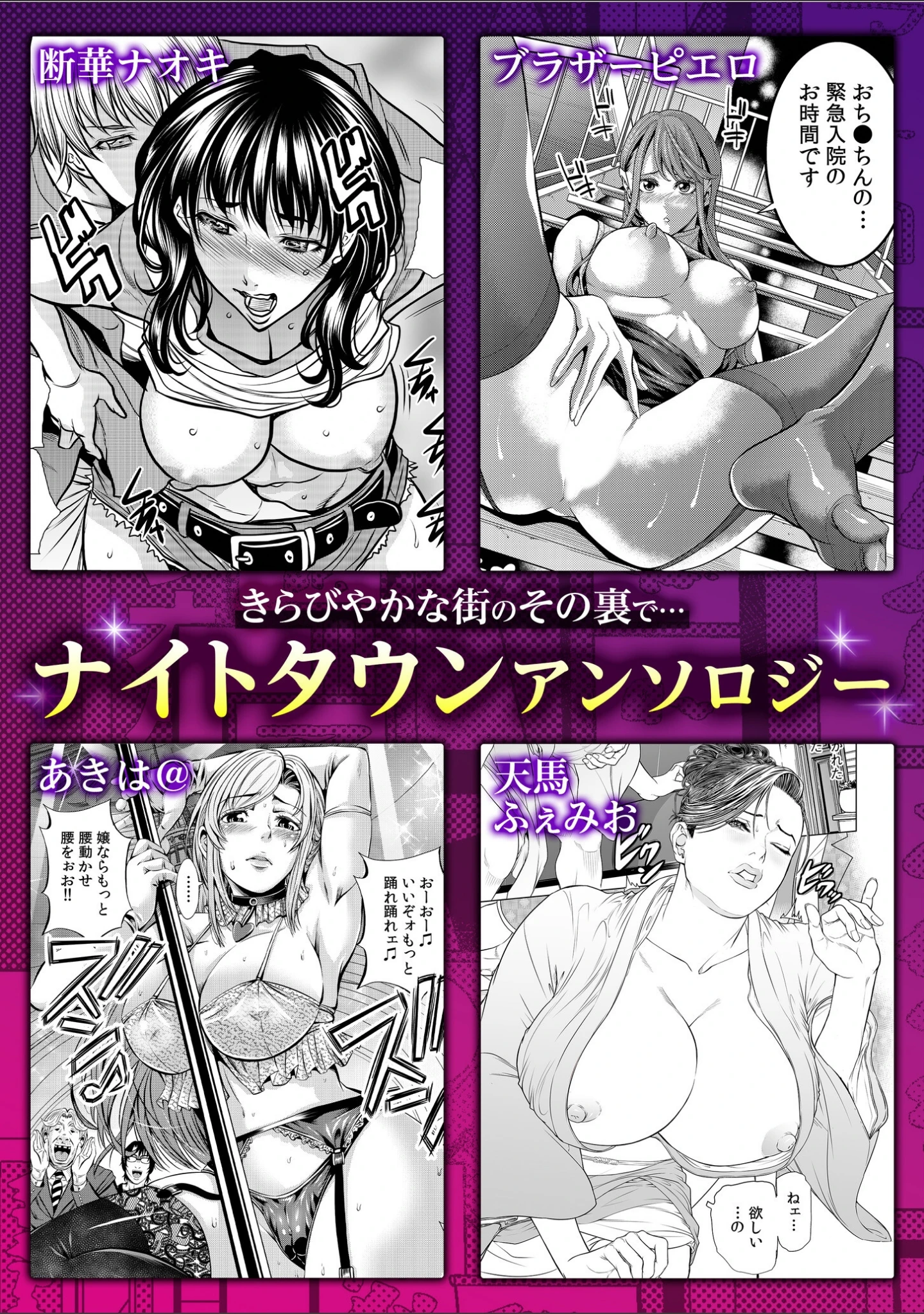 「「閉店だけど…このまま朝まで…シちゃいませんか…？」ねっとり快感セックス」（断華ナオキ） 試し読み 18ページ目