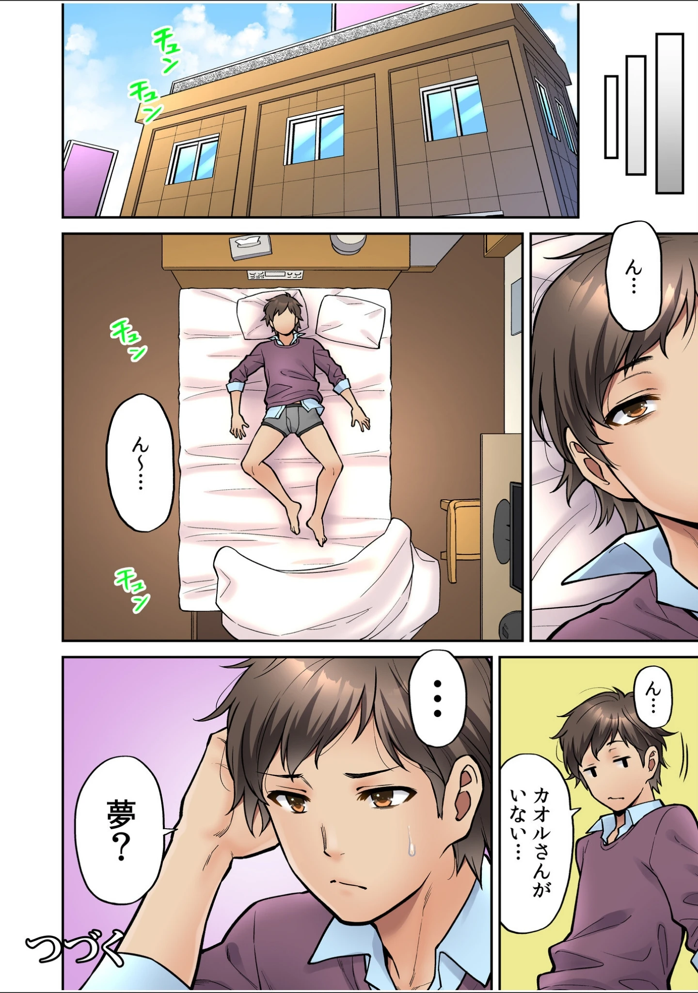 「いいわよ…私も…濡れてるから… 憧れのセンパイたちとの夜…【デジタル特装版】」（庄司二号） 試し読み 26ページ目