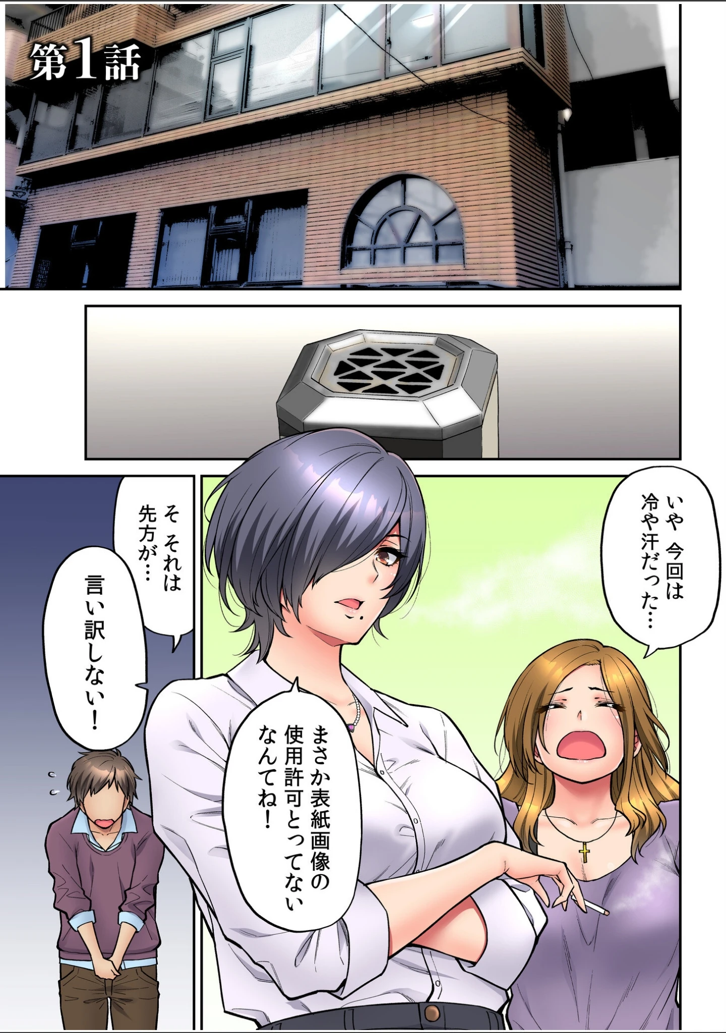 「いいわよ…私も…濡れてるから… 憧れのセンパイたちとの夜…【デジタル特装版】」（庄司二号） 試し読み 3ページ目