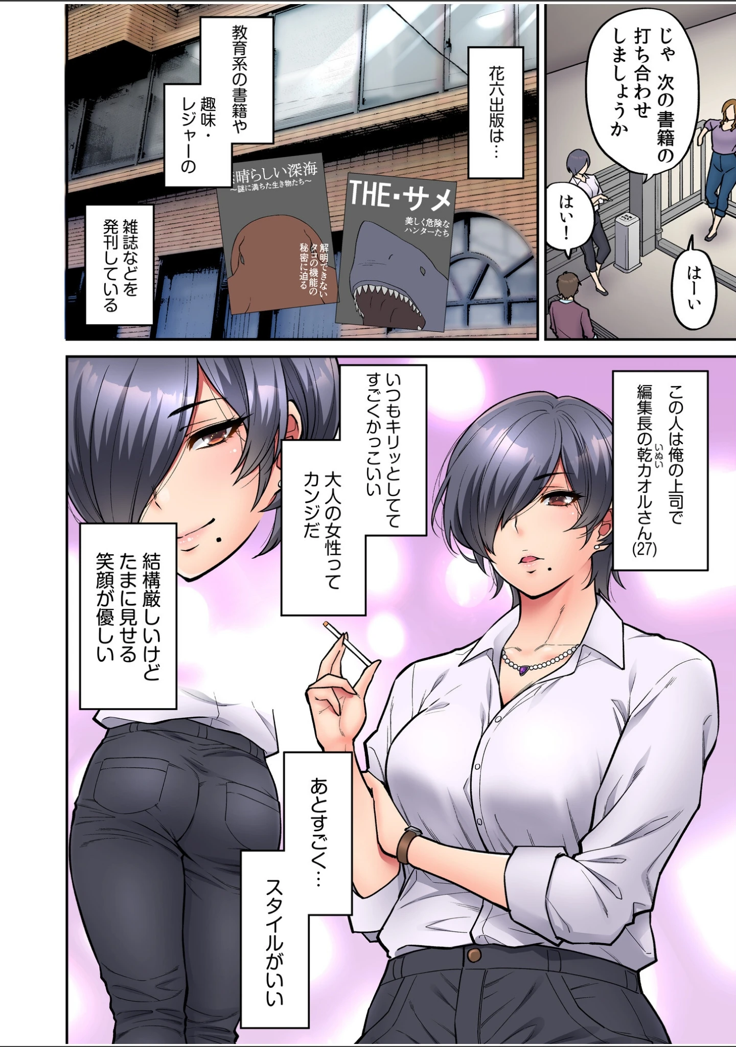 「いいわよ…私も…濡れてるから… 憧れのセンパイたちとの夜…【デジタル特装版】」（庄司二号） 試し読み 4ページ目