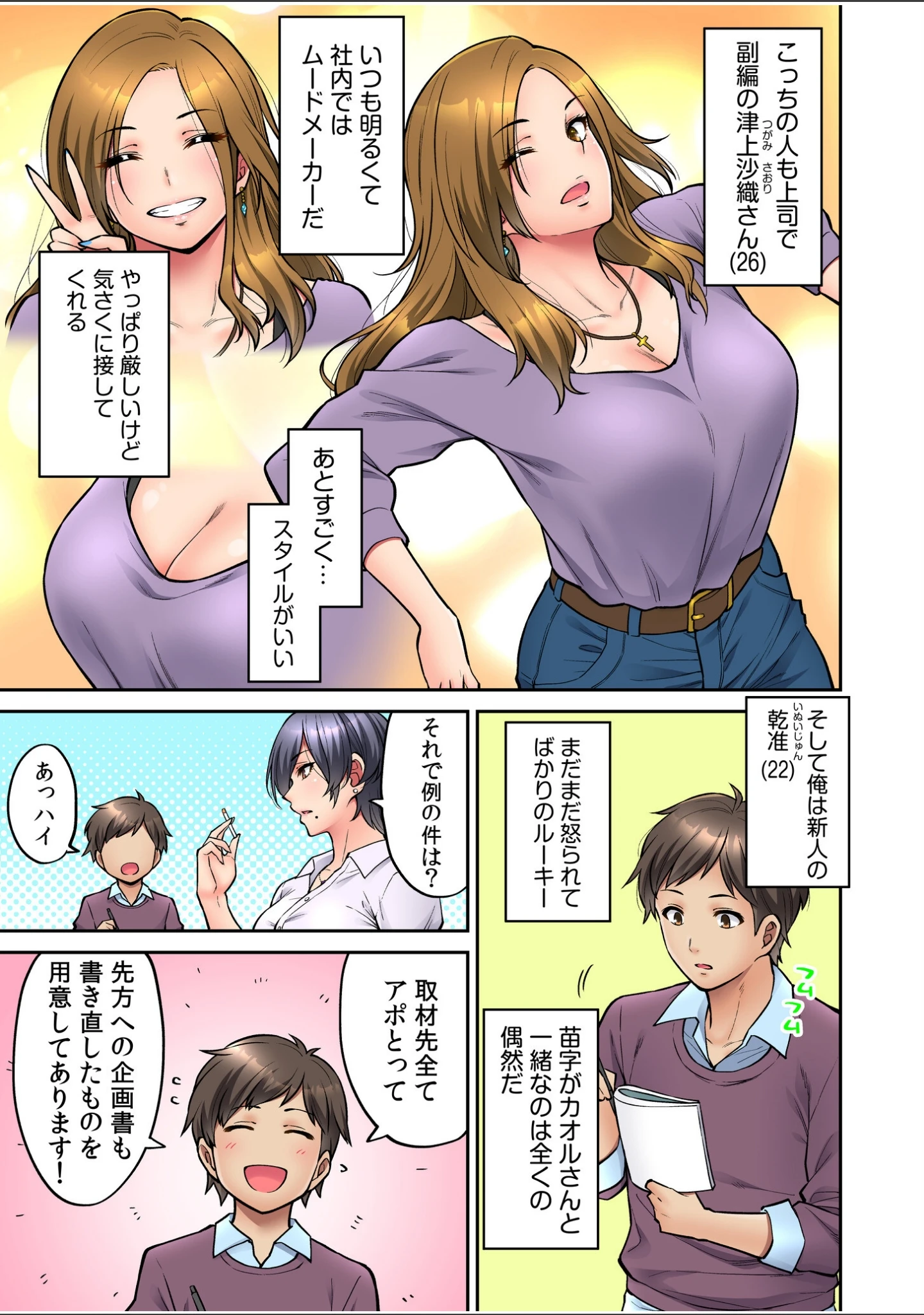 「いいわよ…私も…濡れてるから… 憧れのセンパイたちとの夜…【デジタル特装版】」（庄司二号） 試し読み 5ページ目